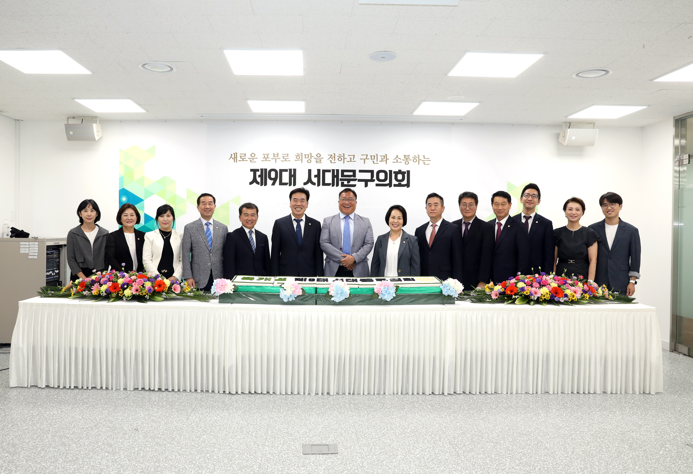 제9대 서대문구의회 개원식 7