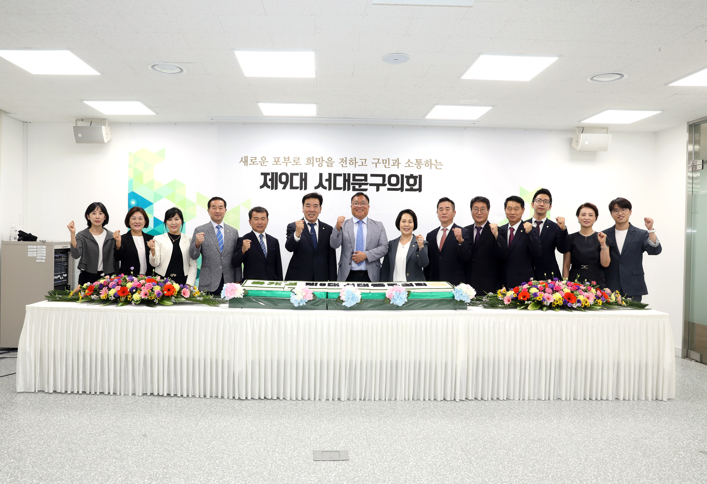 제9대 서대문구의회 개원식 8