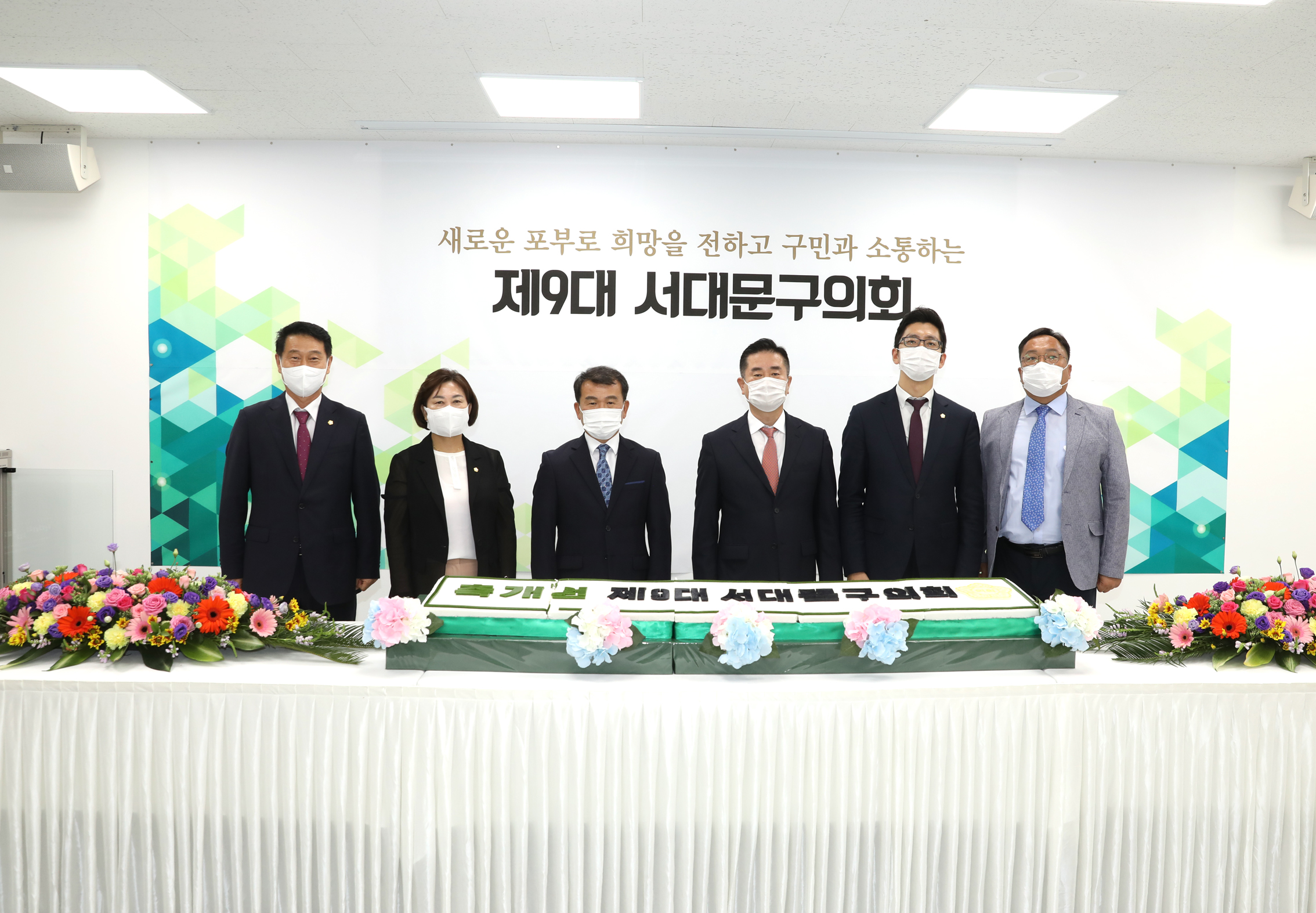 제9대 서대문구의회 개원식 14