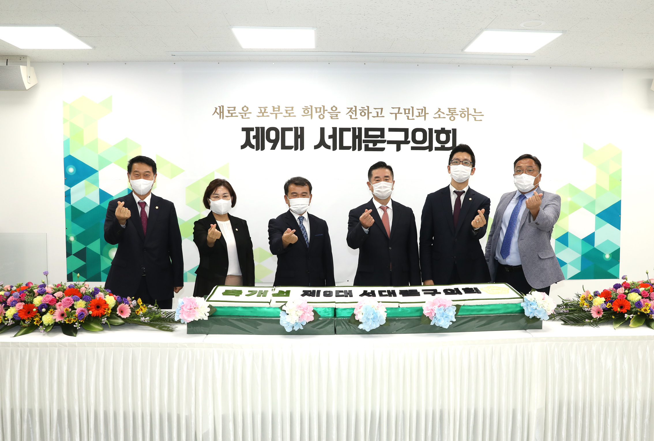 제9대 서대문구의회 개원식 15