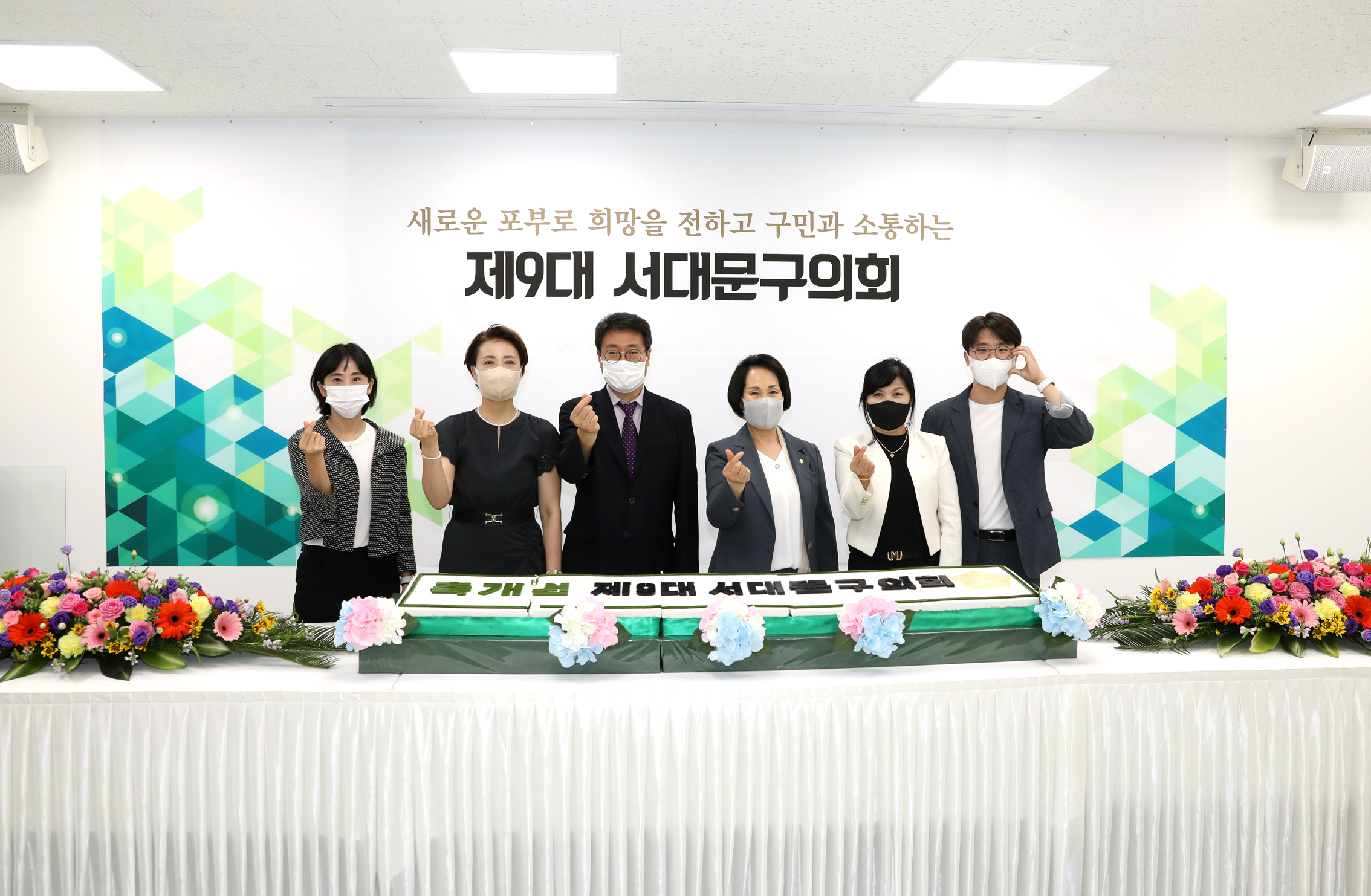 제9대 서대문구의회 개원식 18