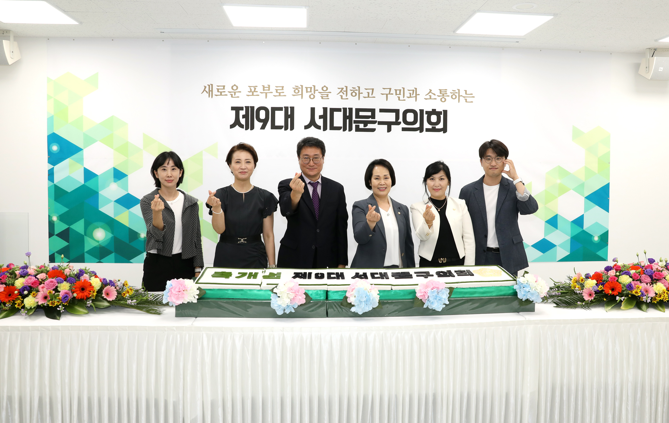 제9대 서대문구의회 개원식 19