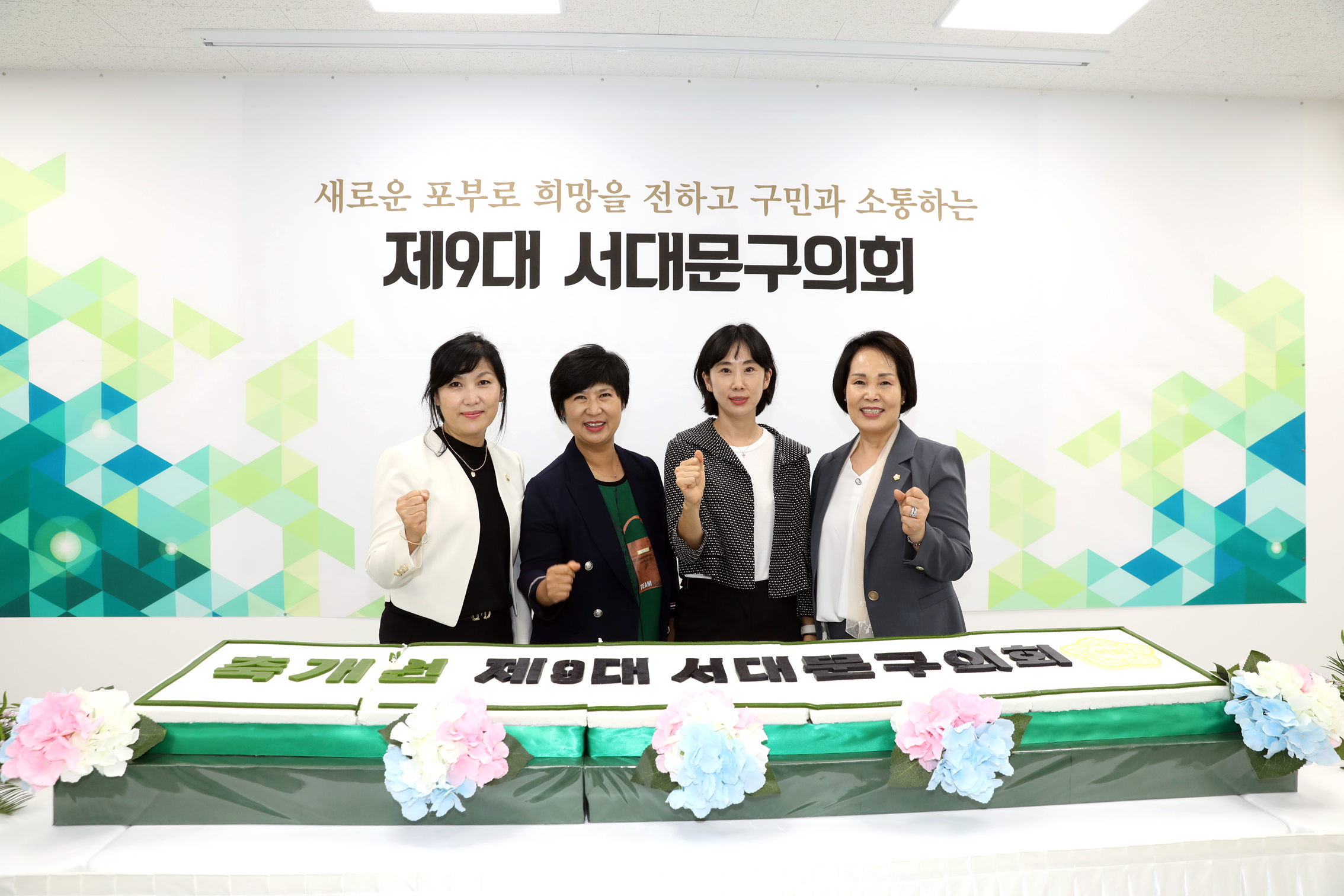 제9대 서대문구의회 개원식 21