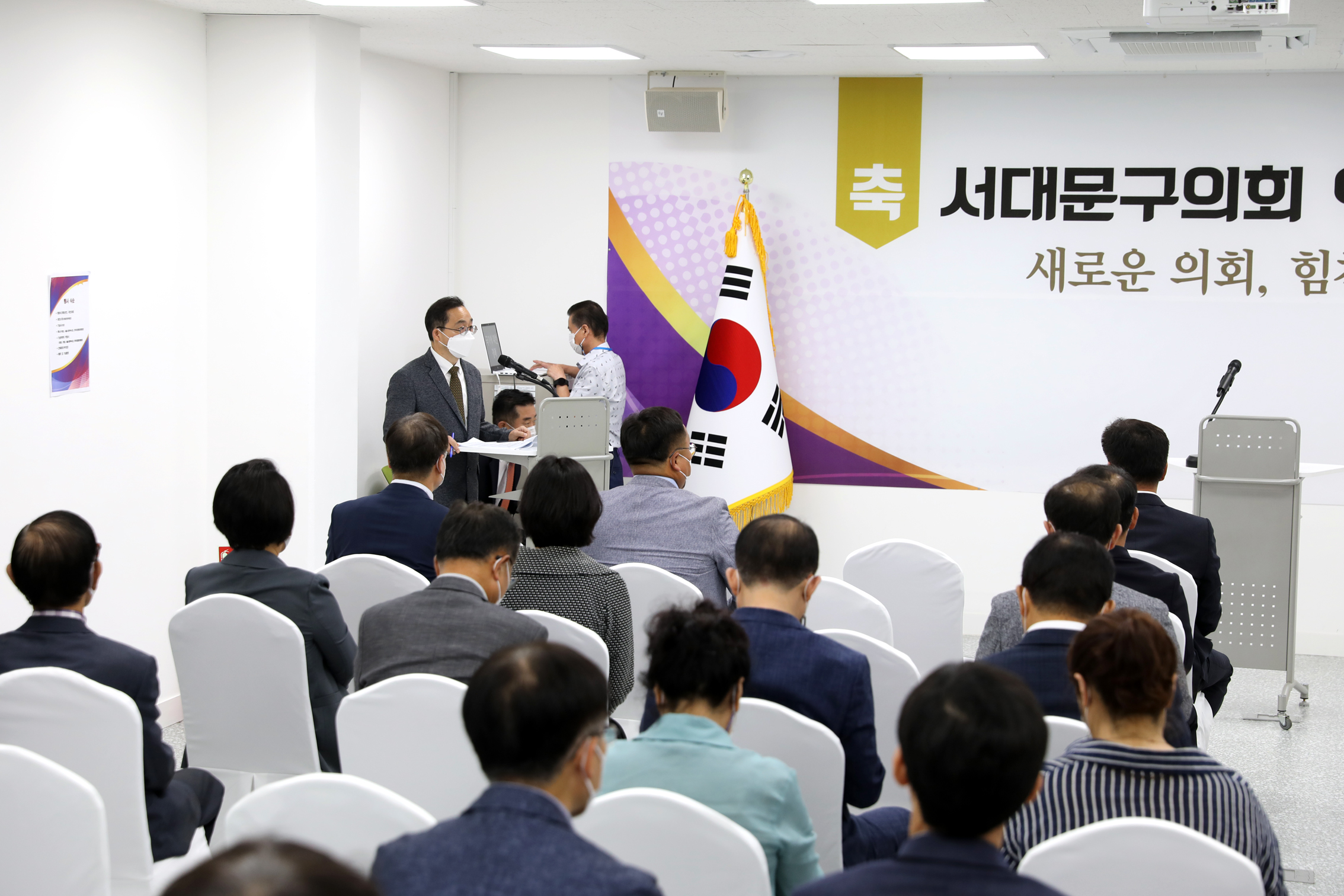 제9대 서대문구의회 개원식 22