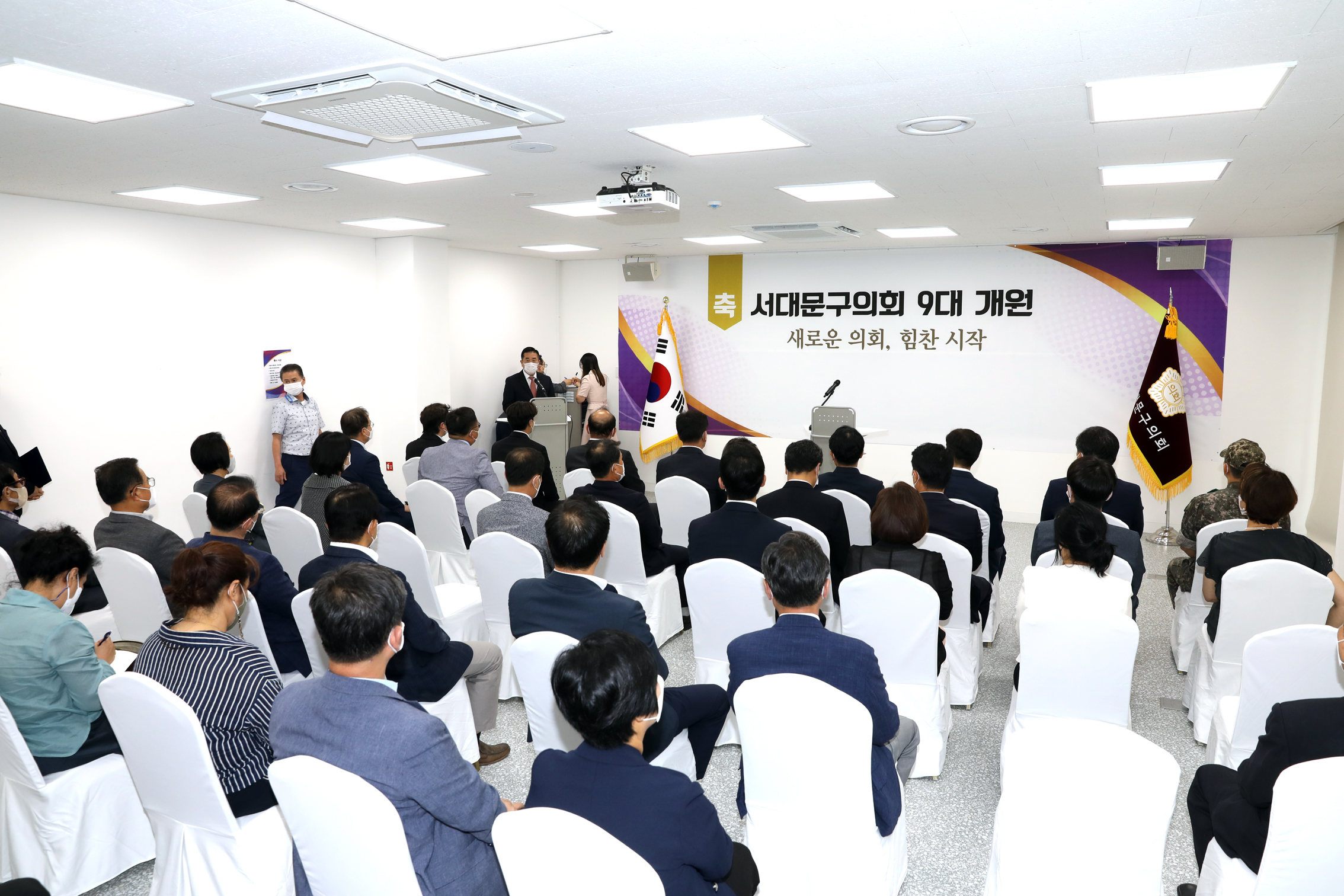 제9대 서대문구의회 개원식 24