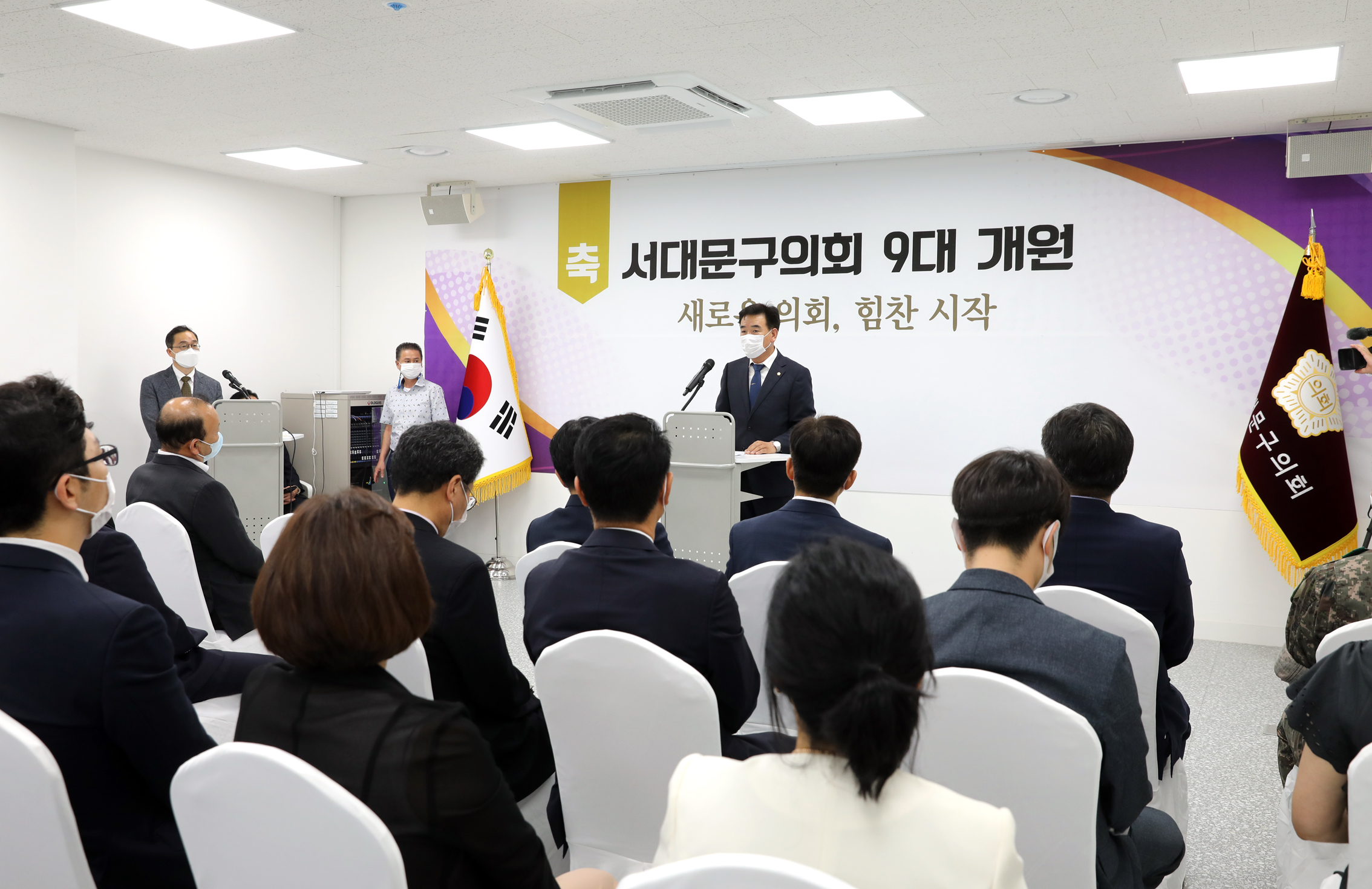 제9대 서대문구의회 개원식 26
