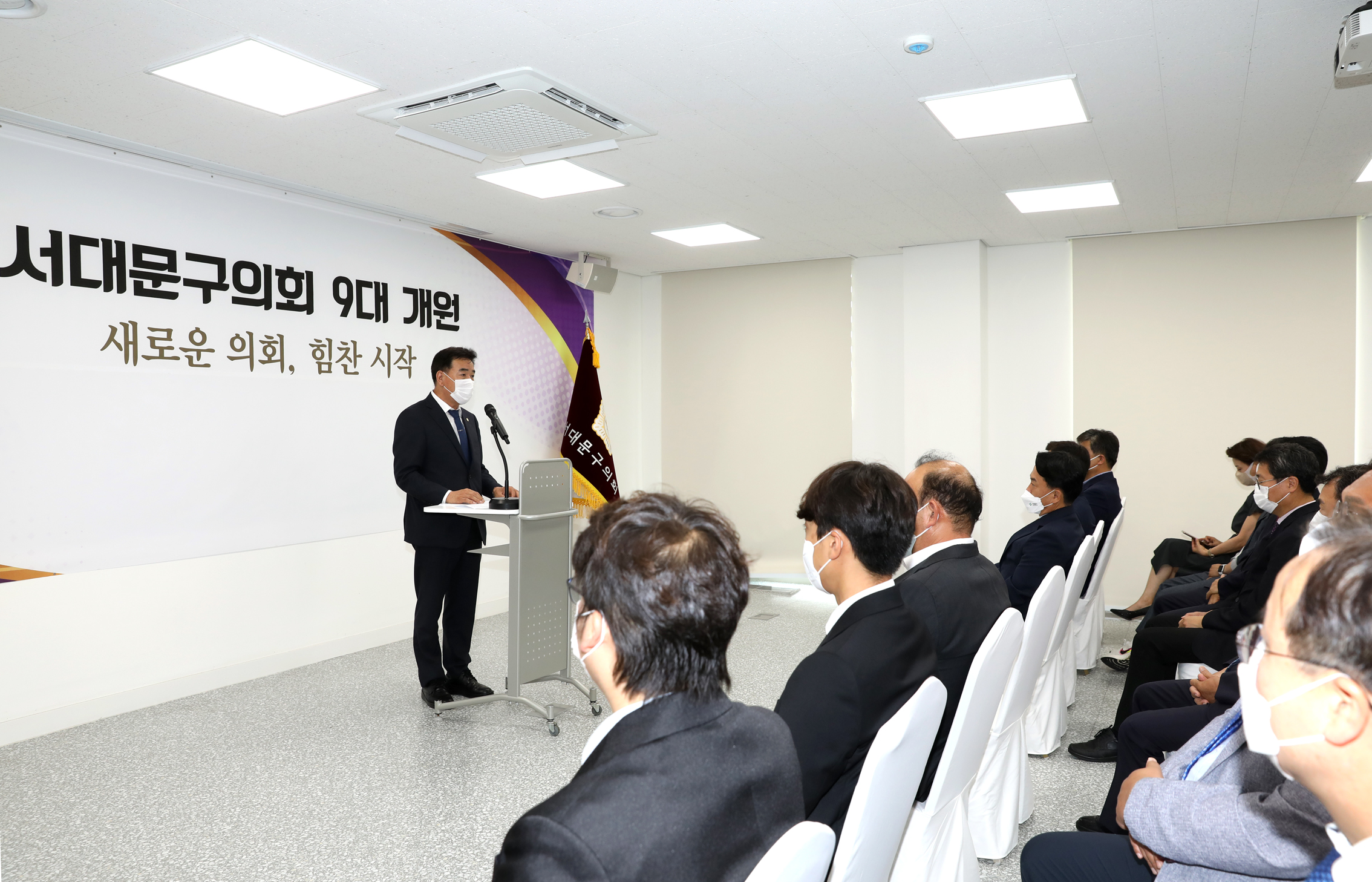 제9대 서대문구의회 개원식 27