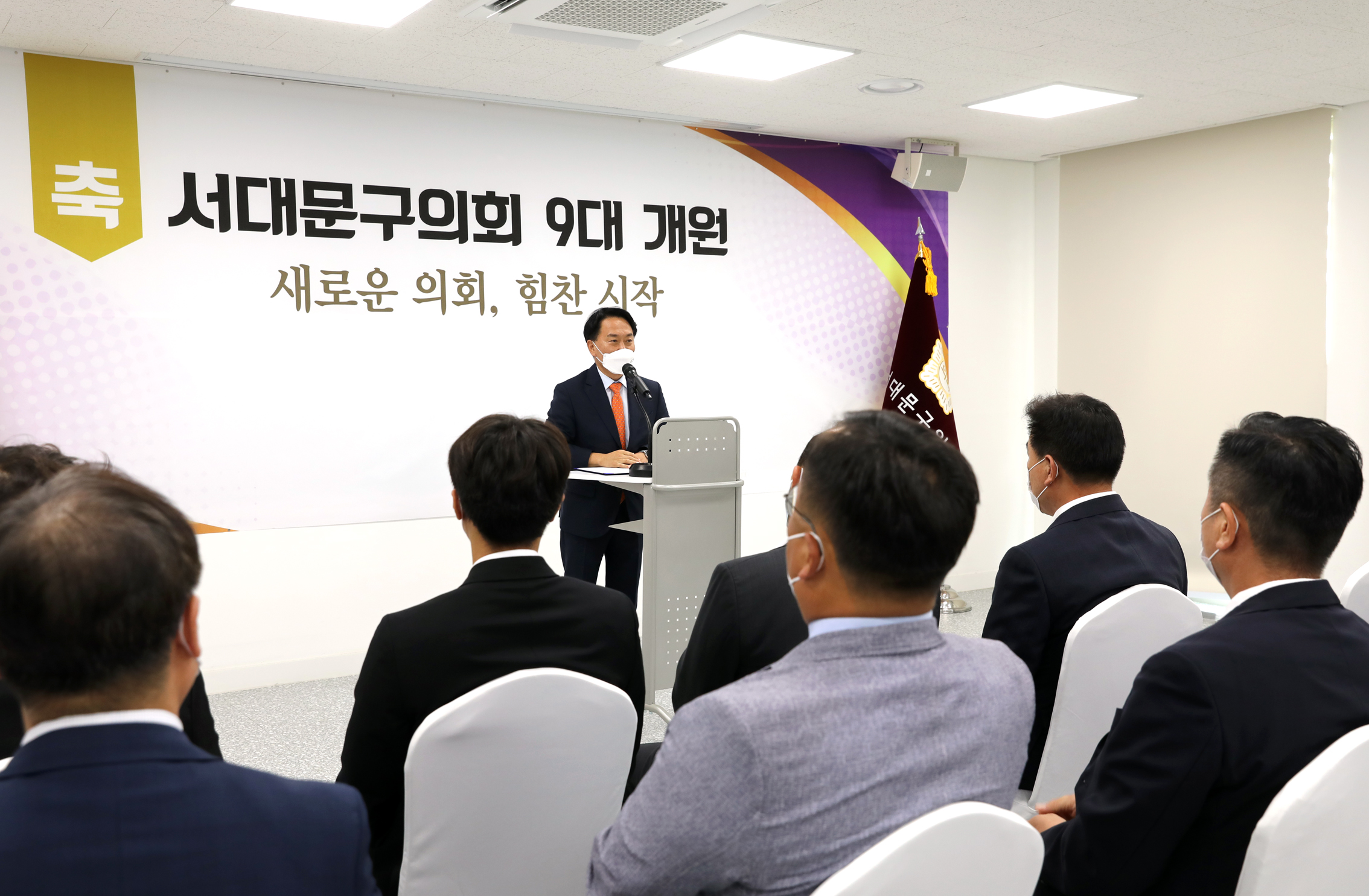 제9대 서대문구의회 개원식 28