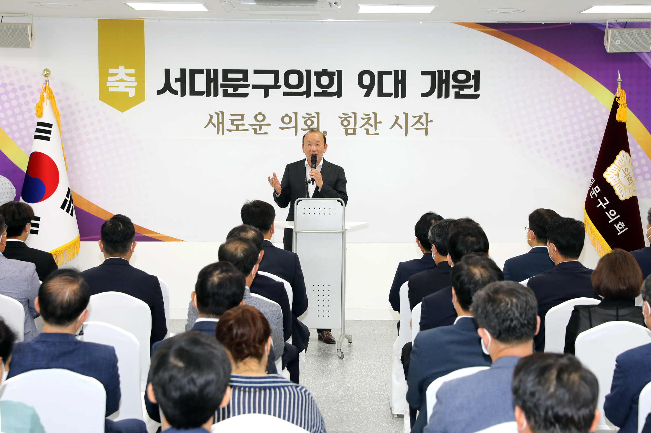 제9대 서대문구의회 개원식 29