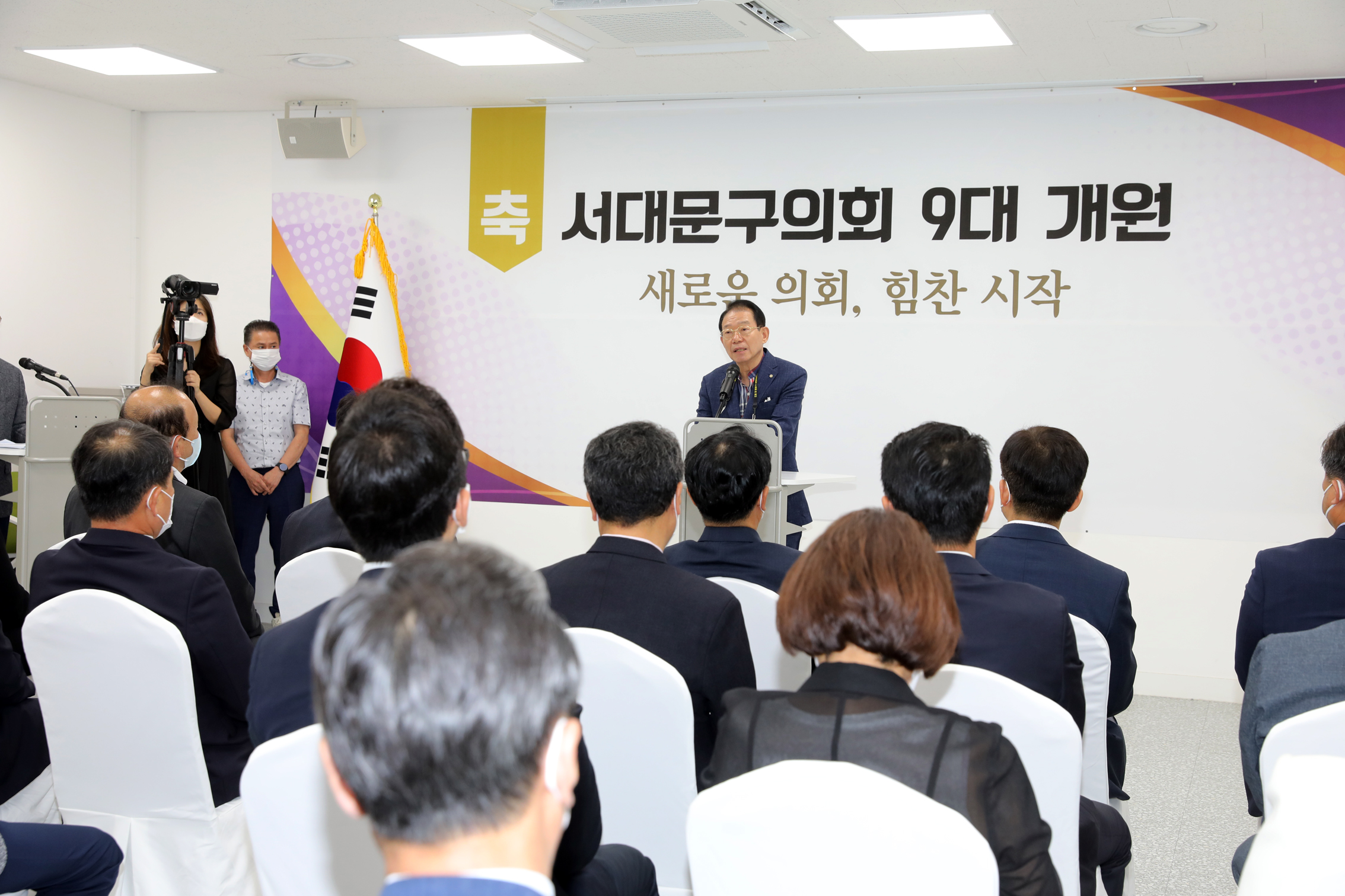 제9대 서대문구의회 개원식 30