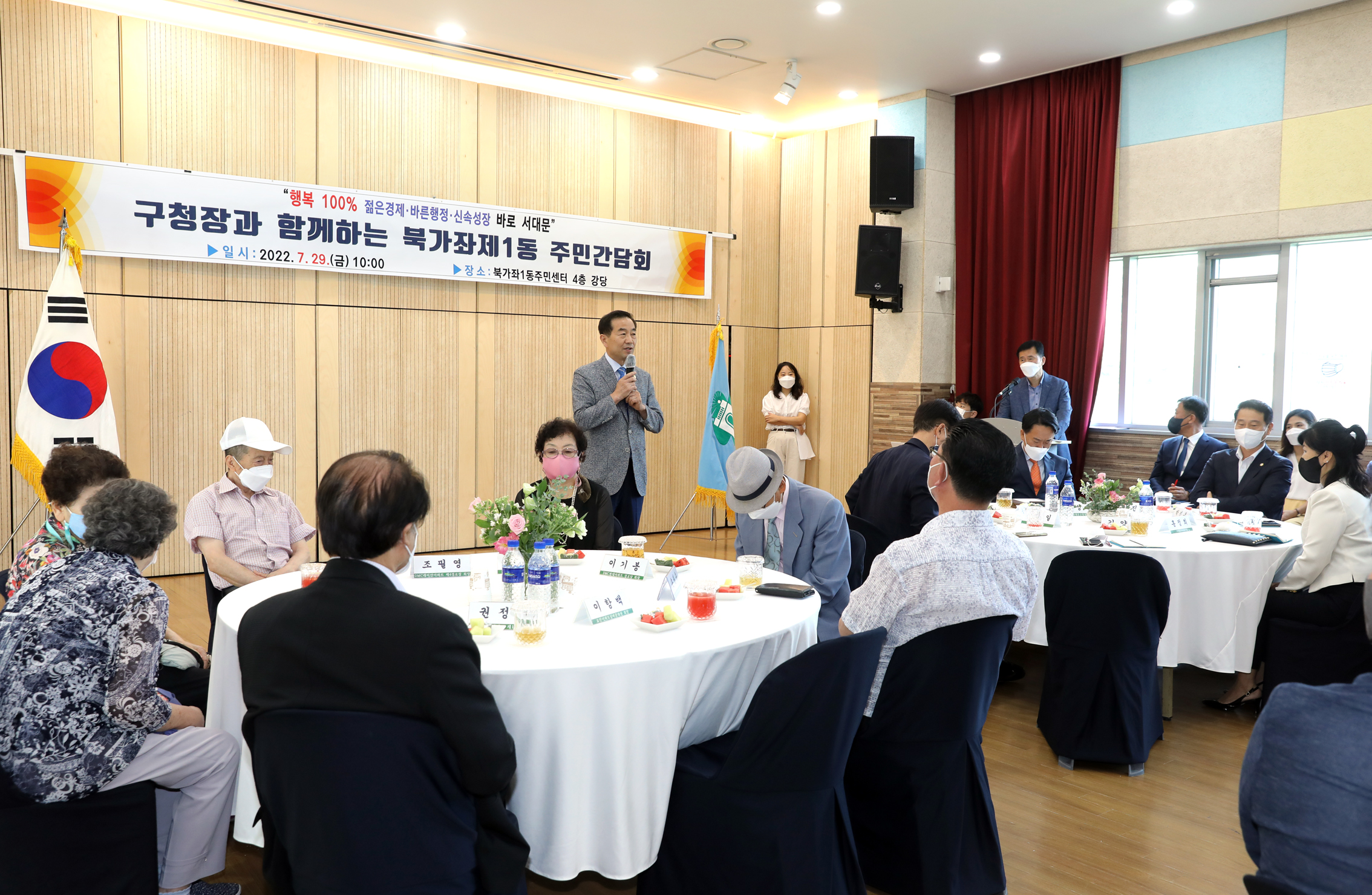 구청장과 함께하는 주민간담회(북가좌1동) 6