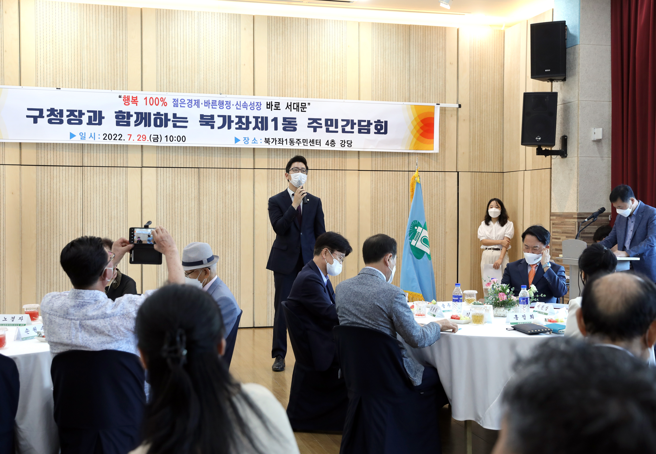 구청장과 함께하는 주민간담회(북가좌1동) 8