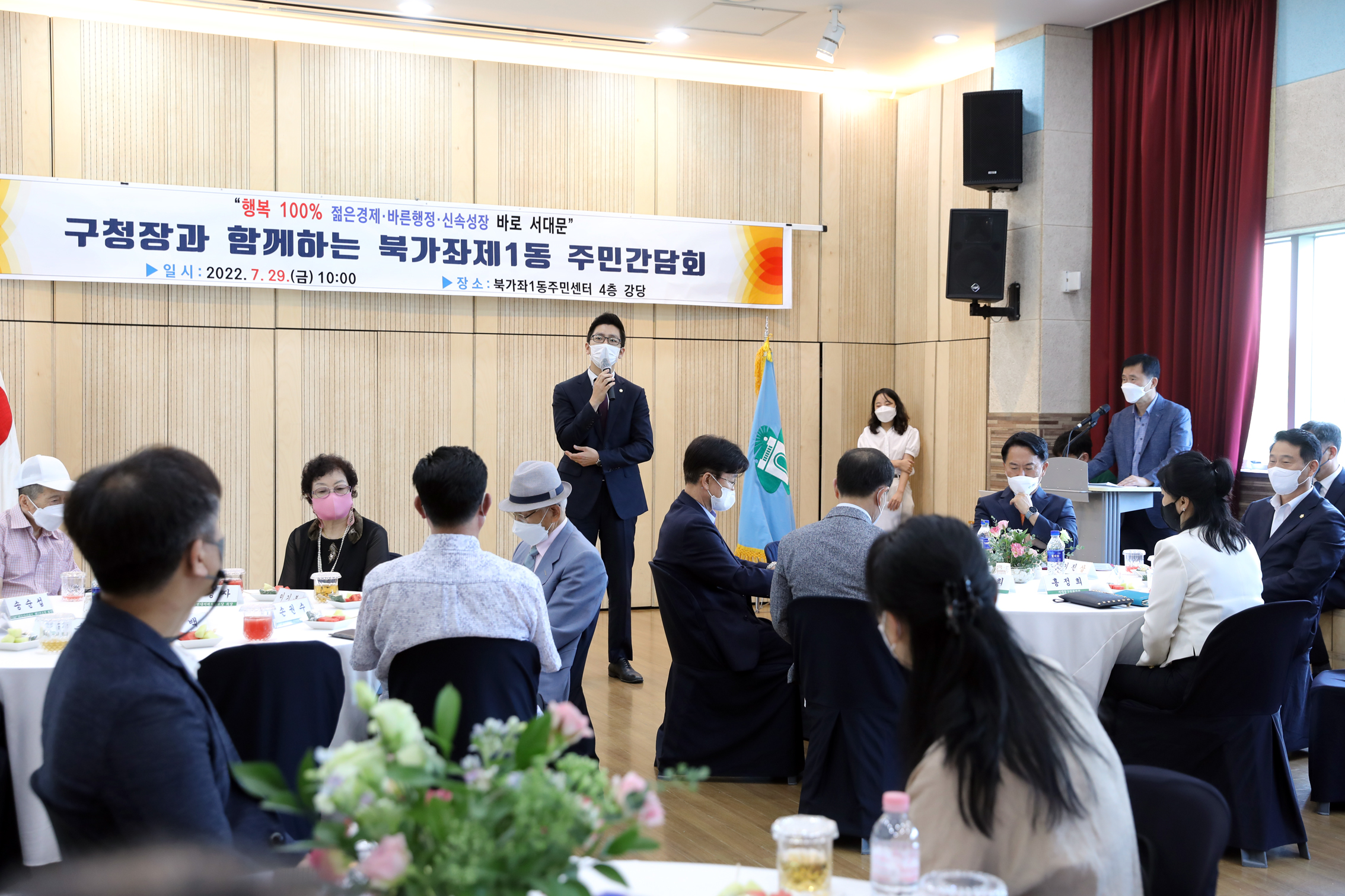 구청장과 함께하는 주민간담회(북가좌1동) 9