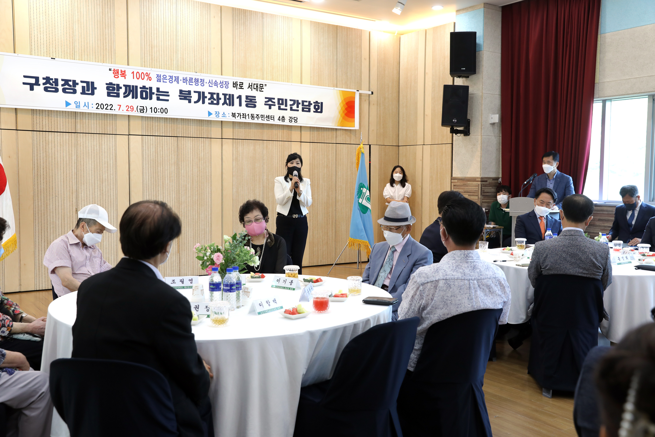 구청장과 함께하는 주민간담회(북가좌1동) 11