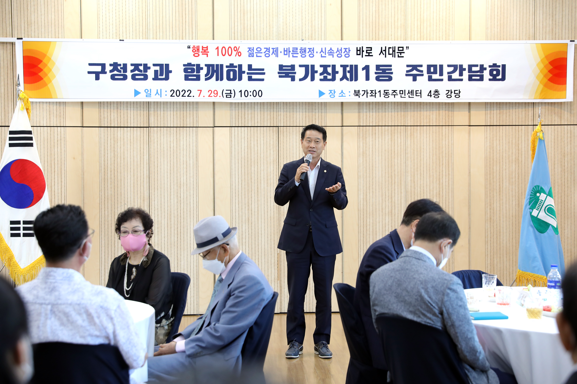 구청장과 함께하는 주민간담회(북가좌1동) 12