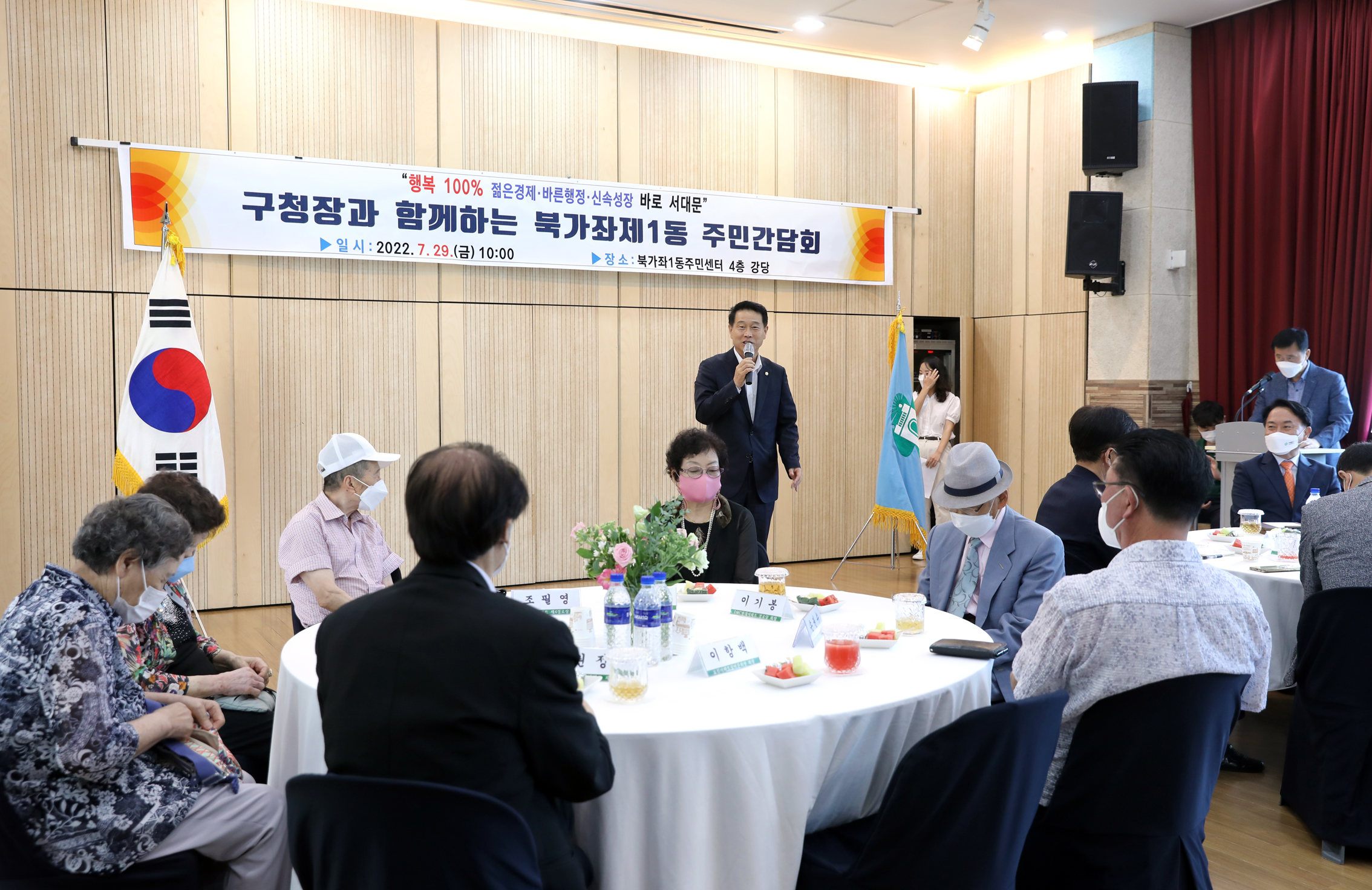 구청장과 함께하는 주민간담회(북가좌1동) 13