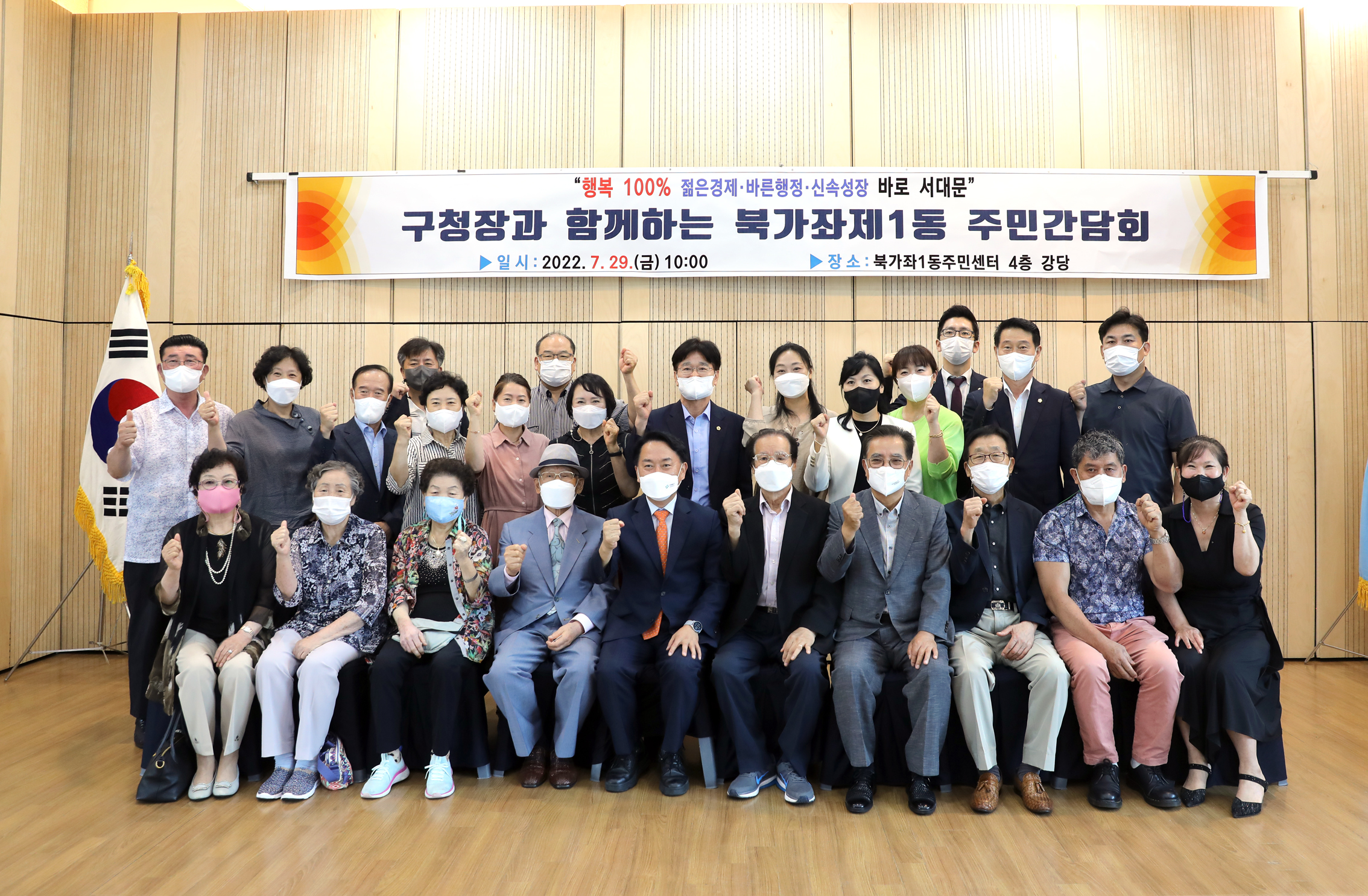구청장과 함께하는 주민간담회(북가좌1동) 14