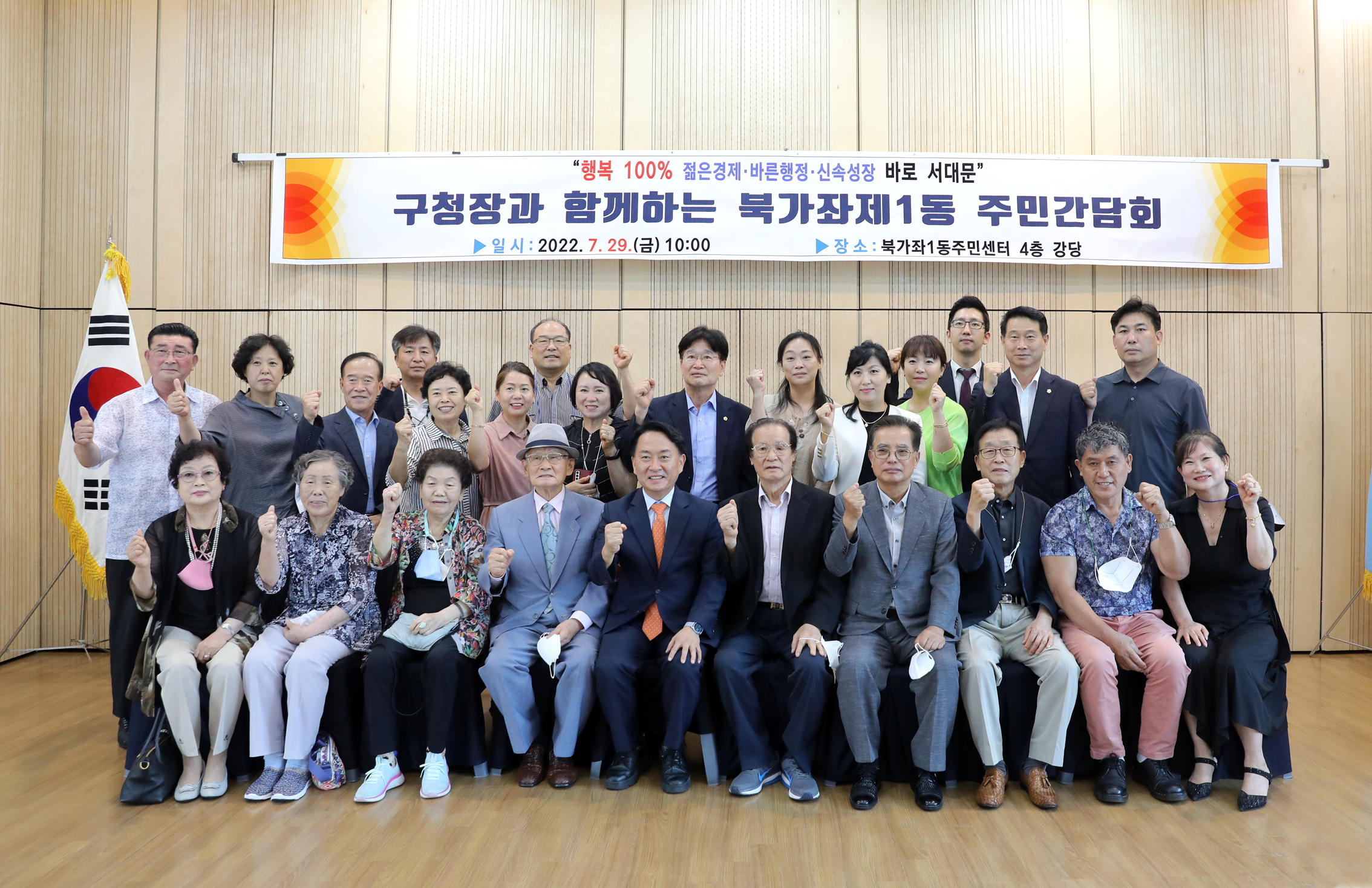 구청장과 함께하는 주민간담회(북가좌1동) 15