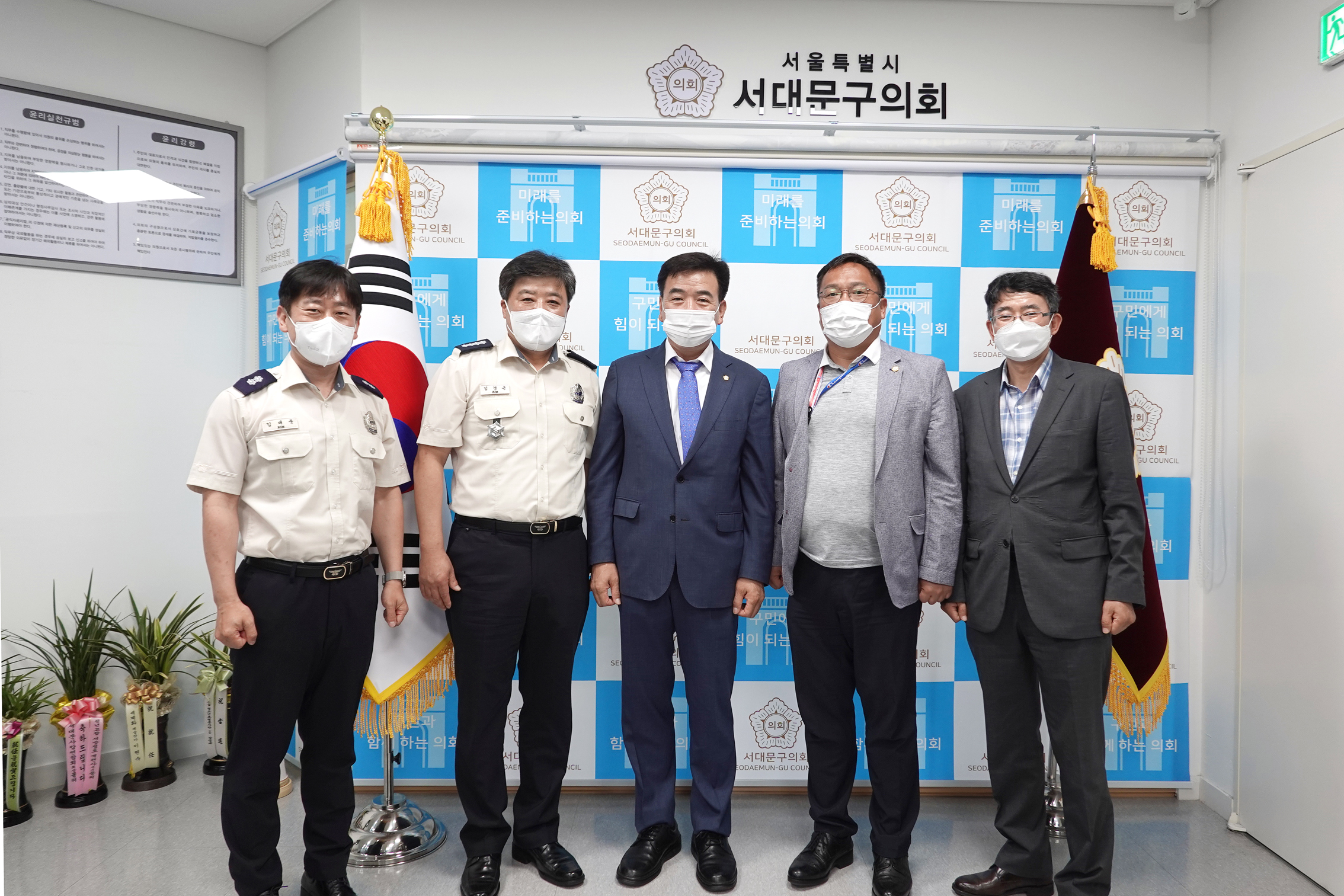 서대문 소방서 서장과의 간담회 2