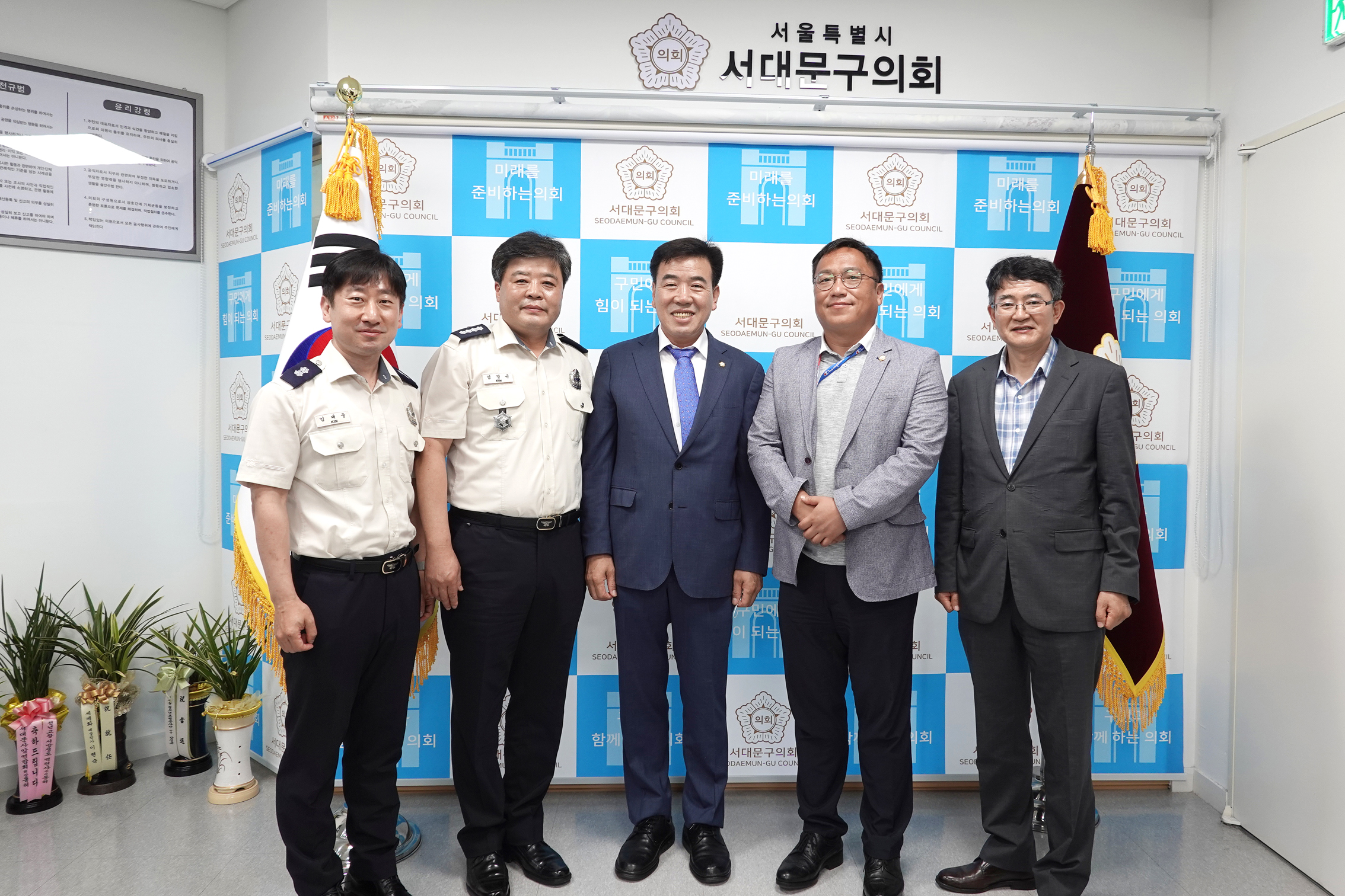 서대문 소방서 서장과의 간담회 3