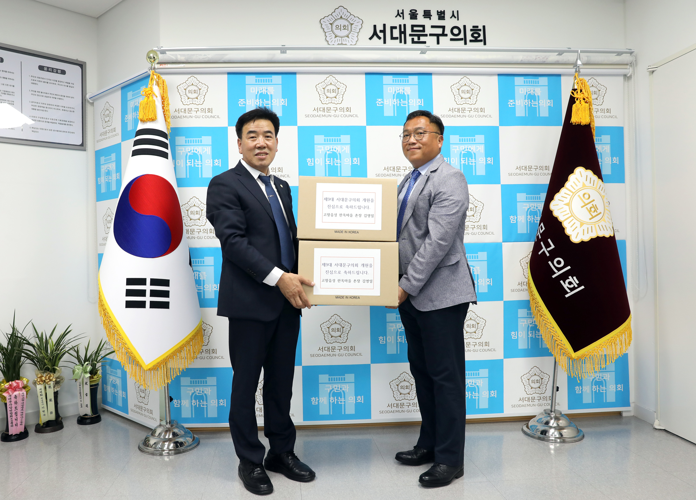 역대의장 마스크 기부 2