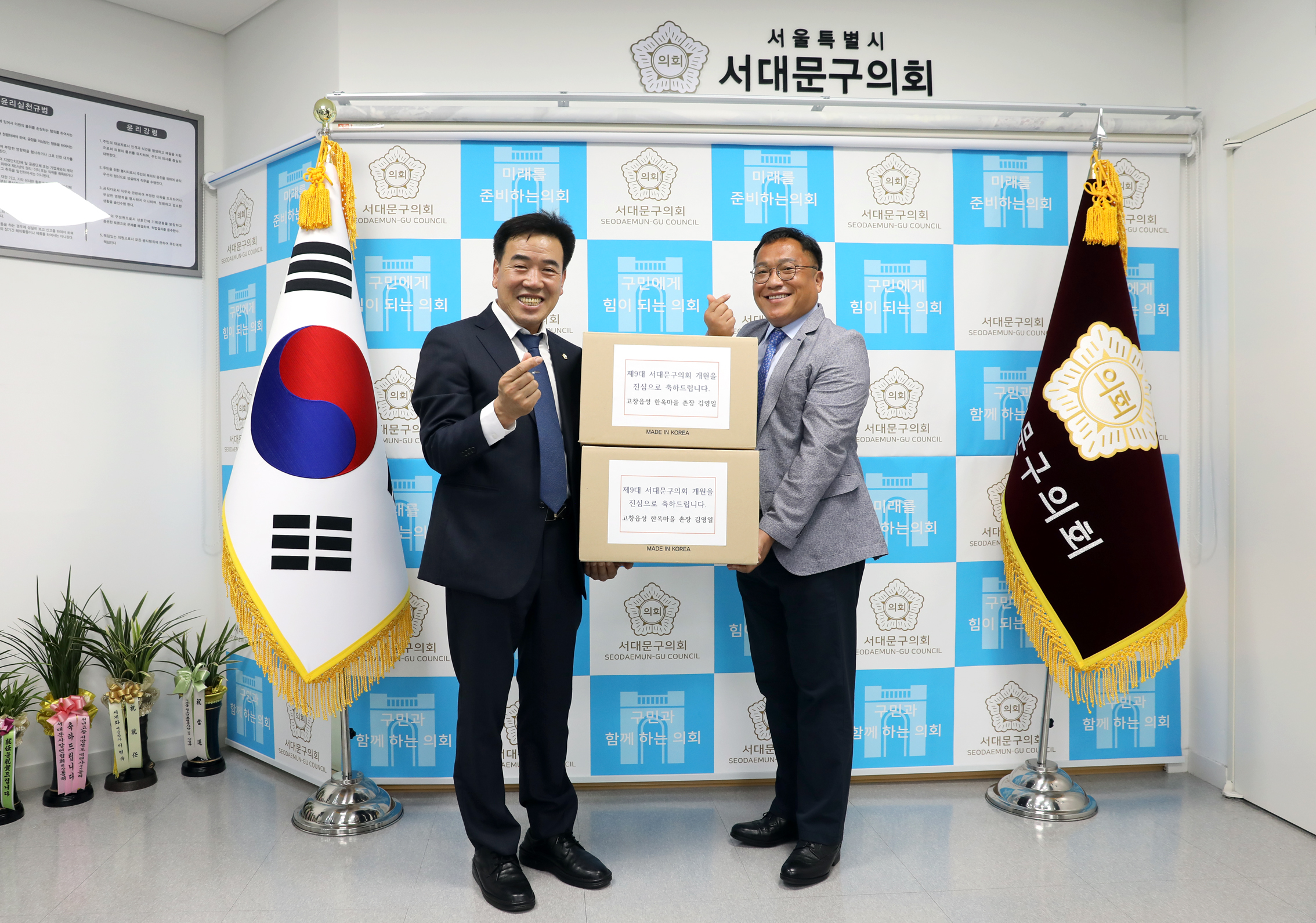 역대의장 마스크 기부 3