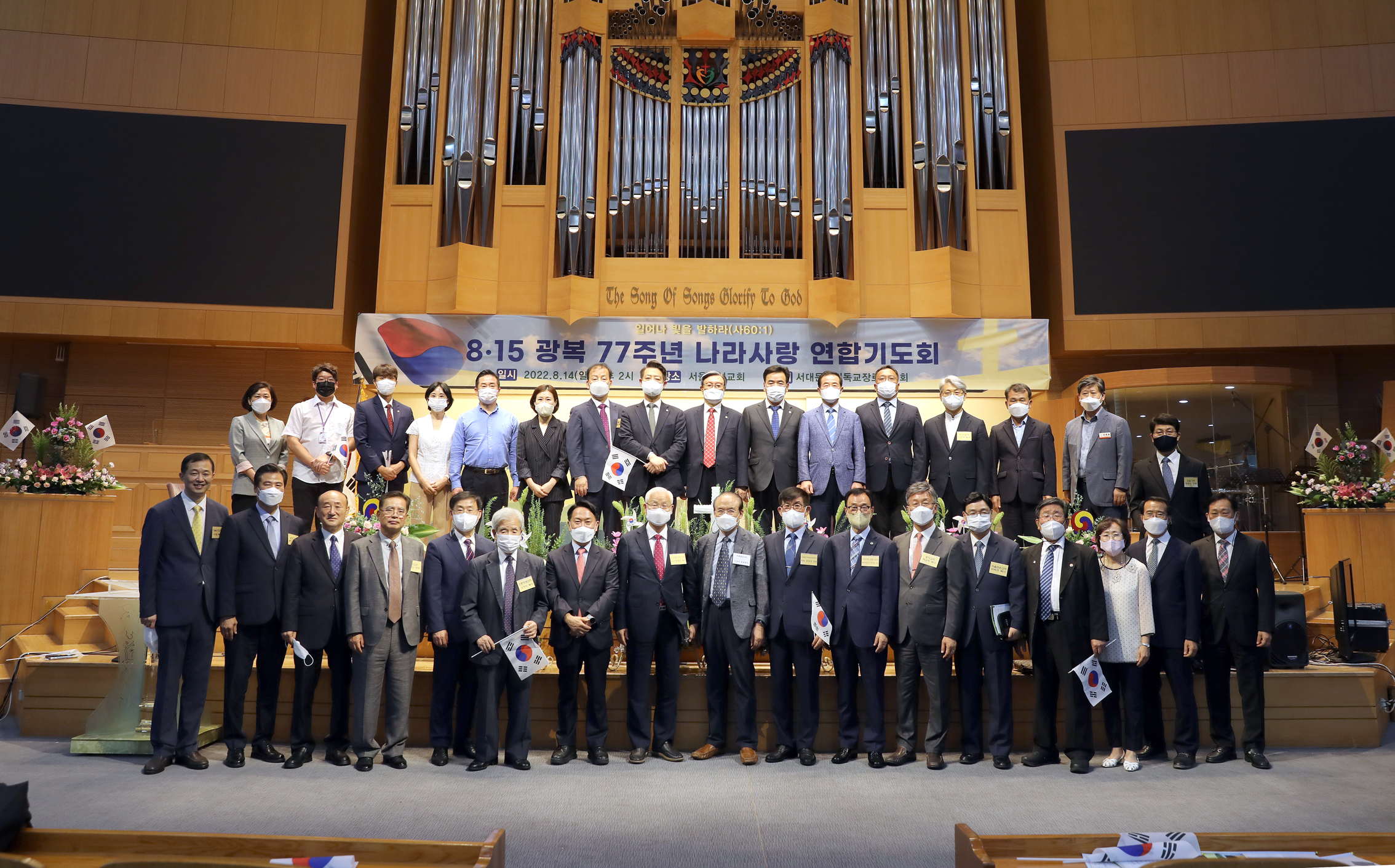 8.15 광복 77주년 나라사랑 연합기도회 1