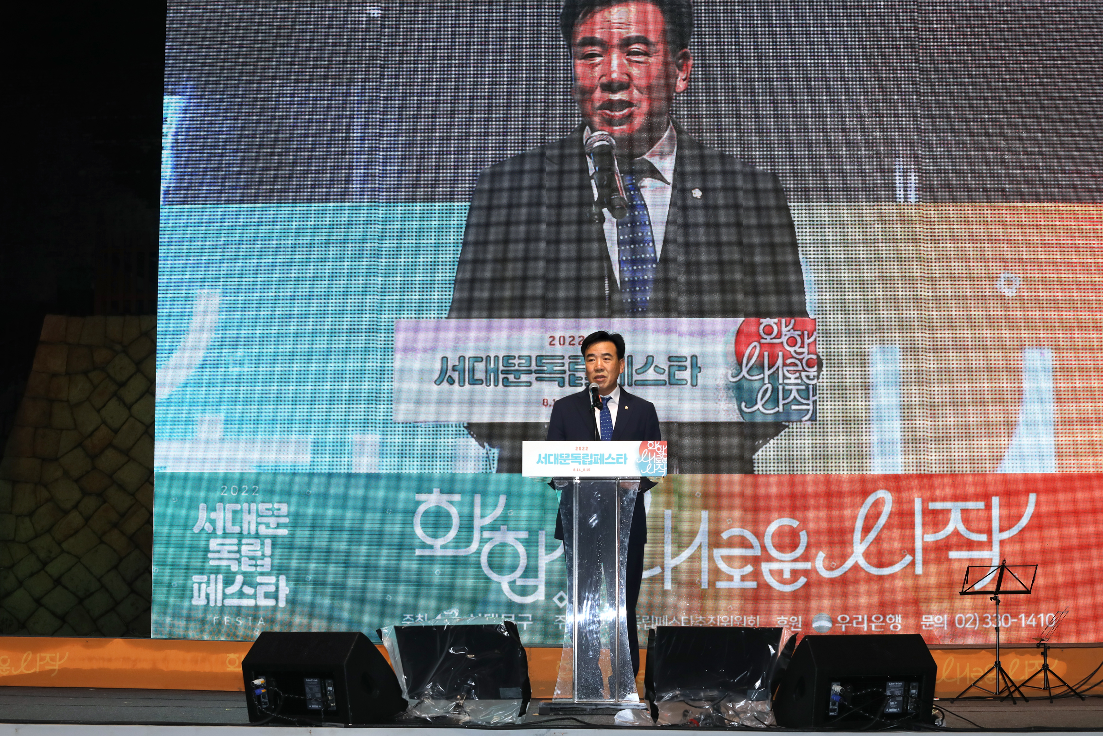 2022 서대문독립페스타 개최 2