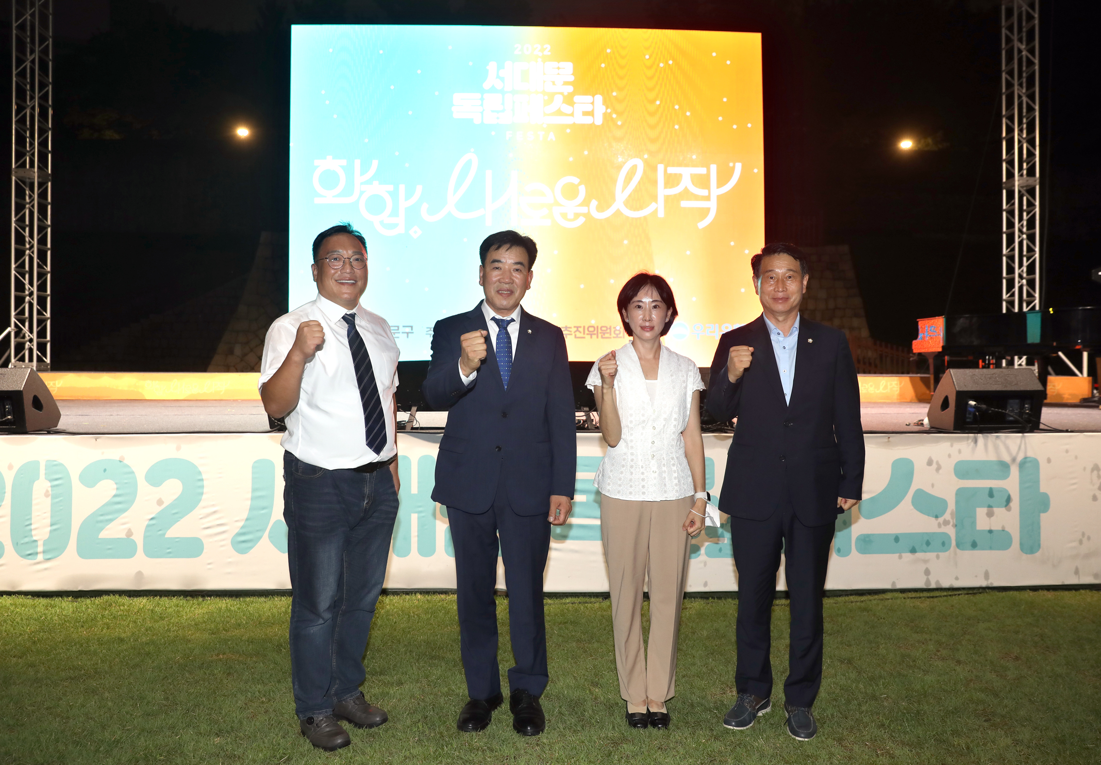 2022 서대문독립페스타 개최 14