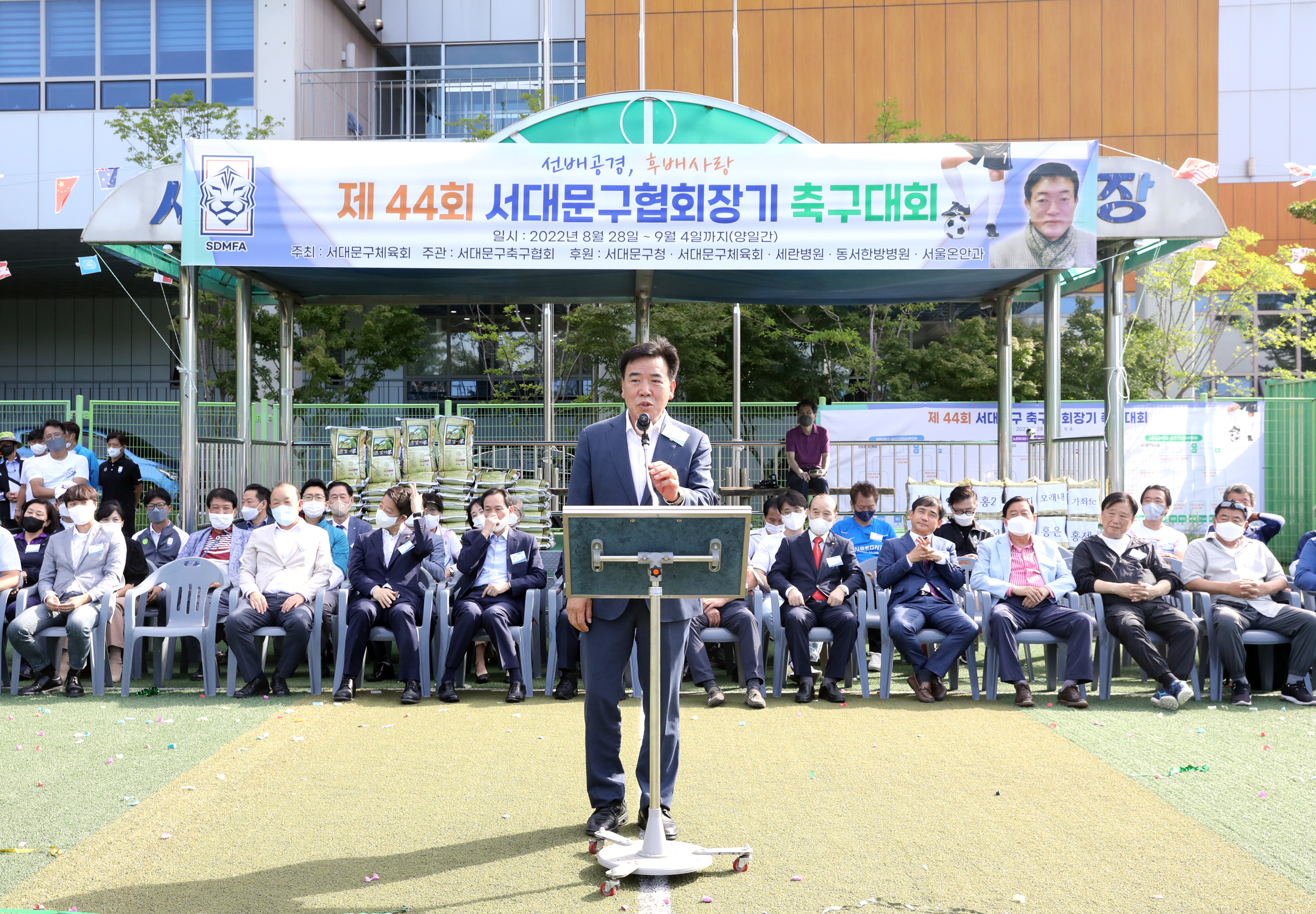 제44회 서대문구협회장기 축구대회 2