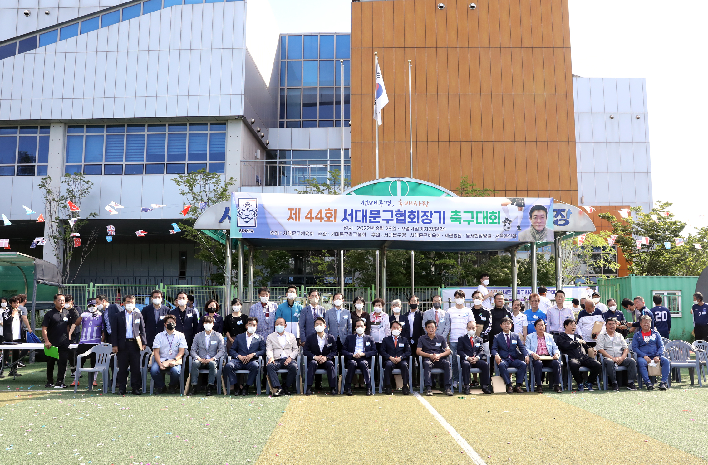 제44회 서대문구협회장기 축구대회 3