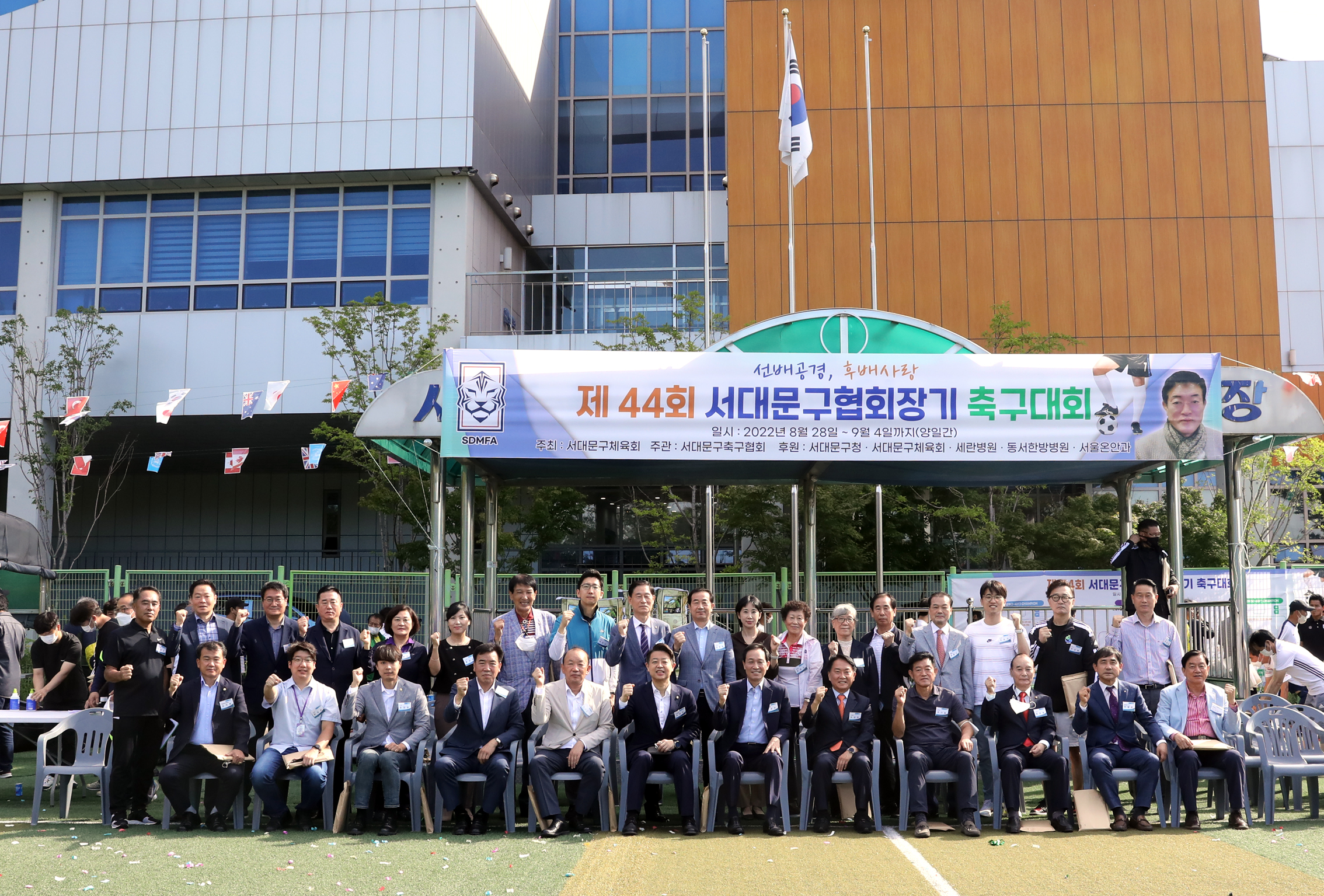 제44회 서대문구협회장기 축구대회 4