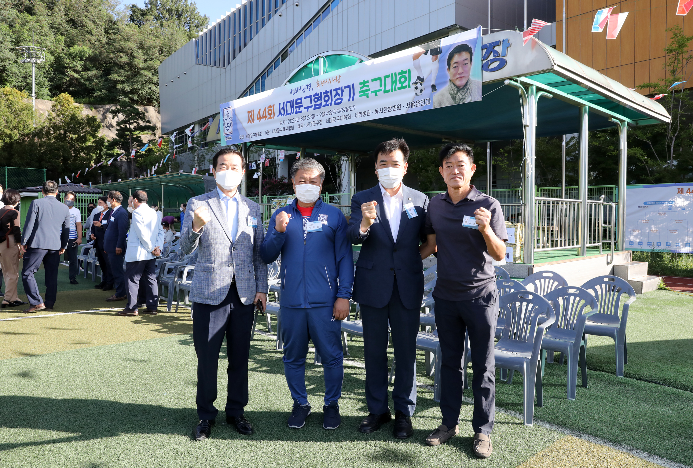 제44회 서대문구협회장기 축구대회 5