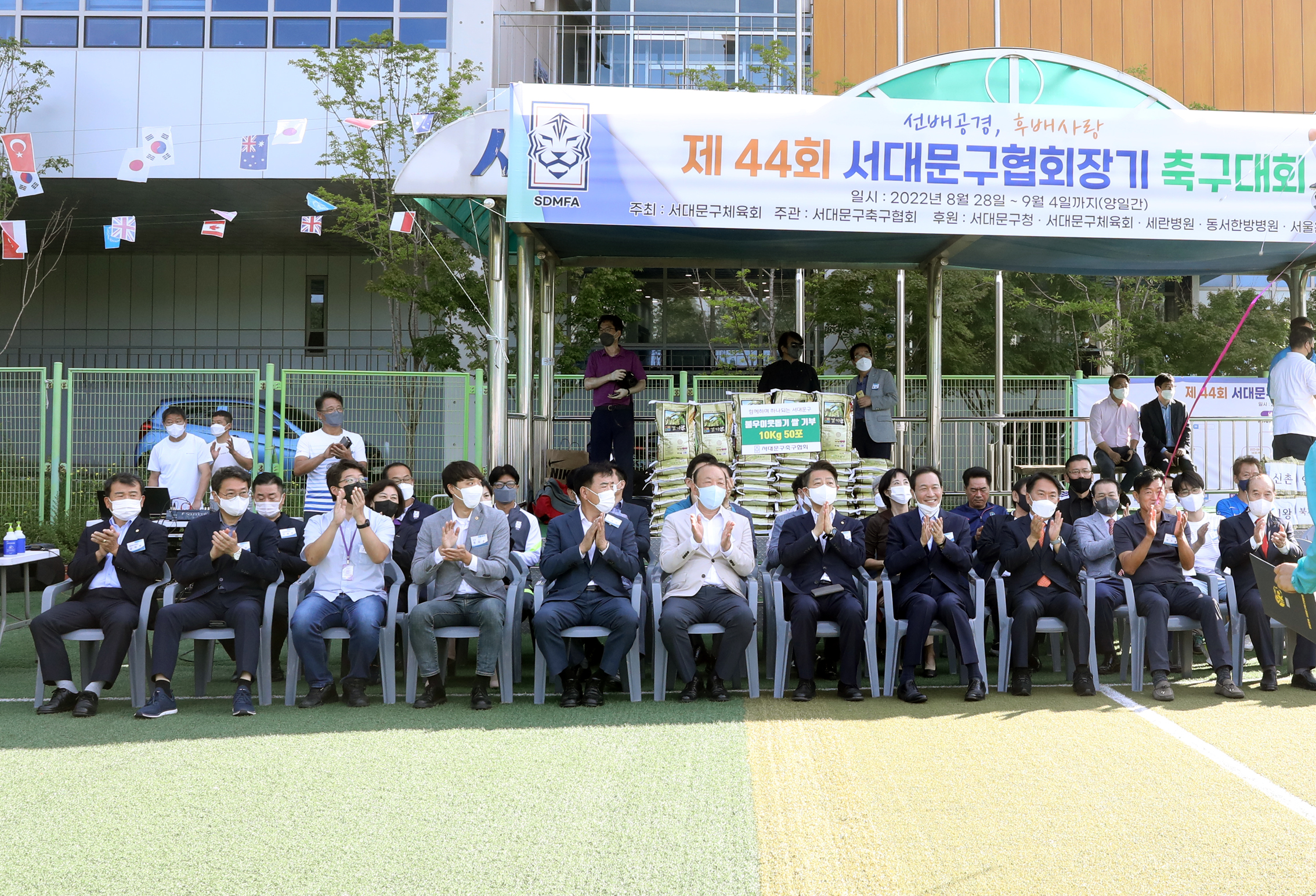 제44회 서대문구협회장기 축구대회 20