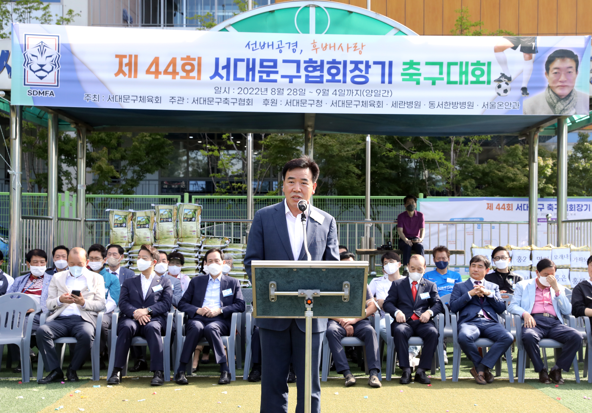 제44회 서대문구협회장기 축구대회 22