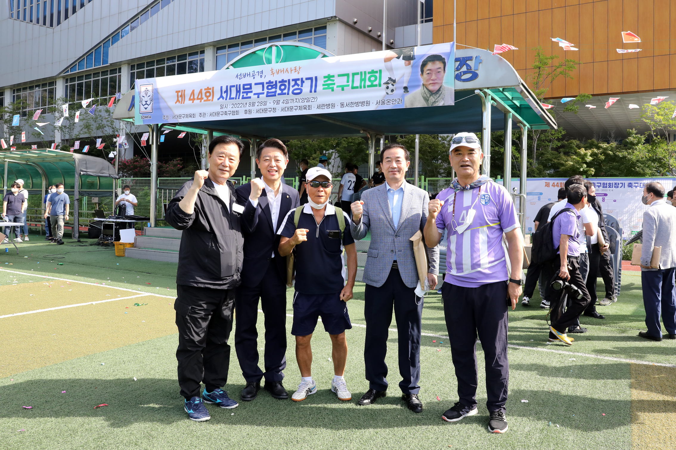 제44회 서대문구협회장기 축구대회 27