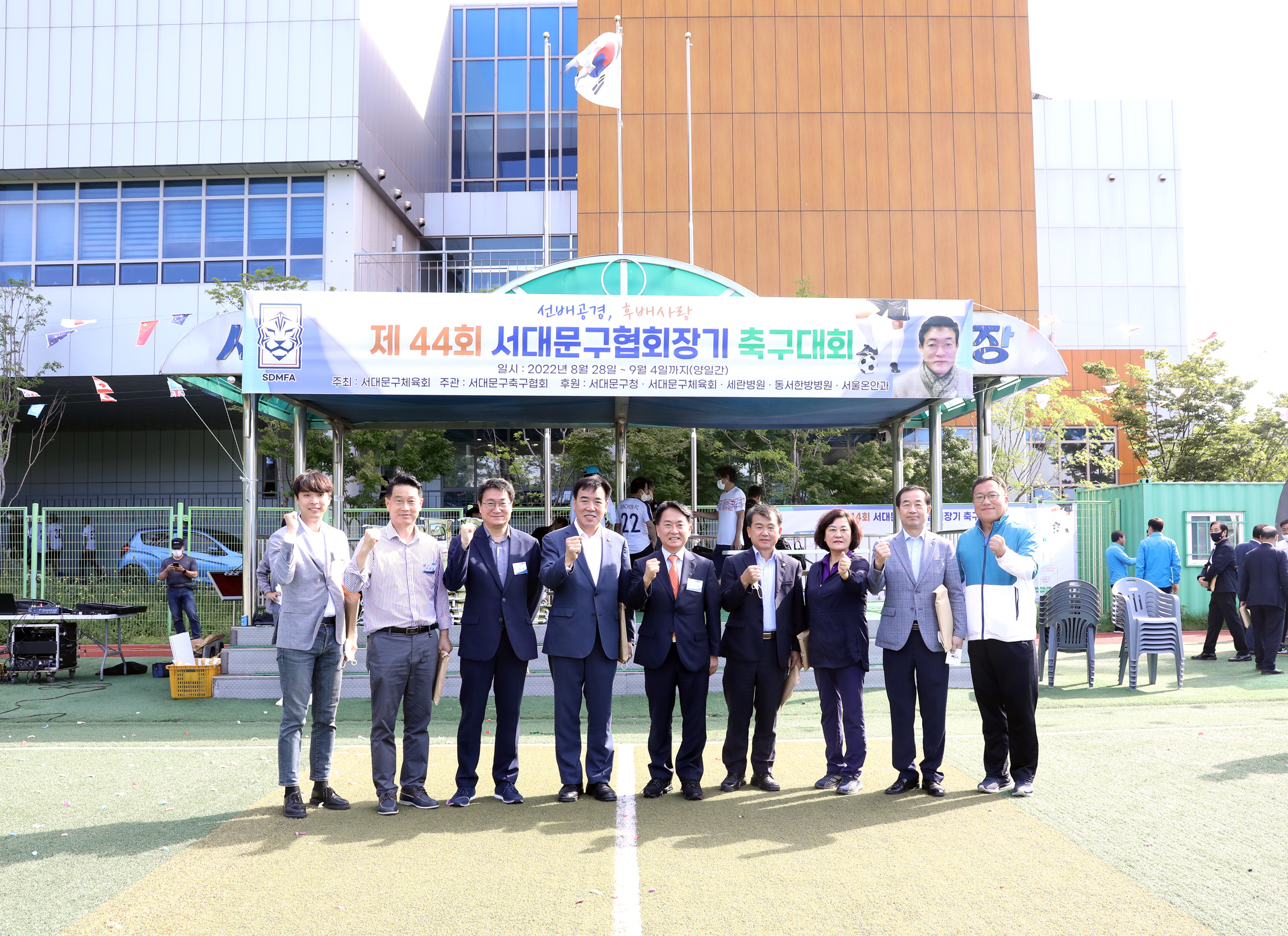 제44회 서대문구협회장기 축구대회 29
