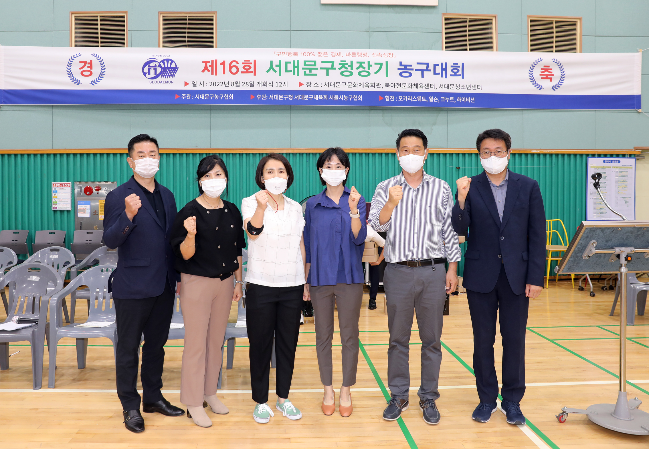 제16회 서대문구청장기 농구대회 3