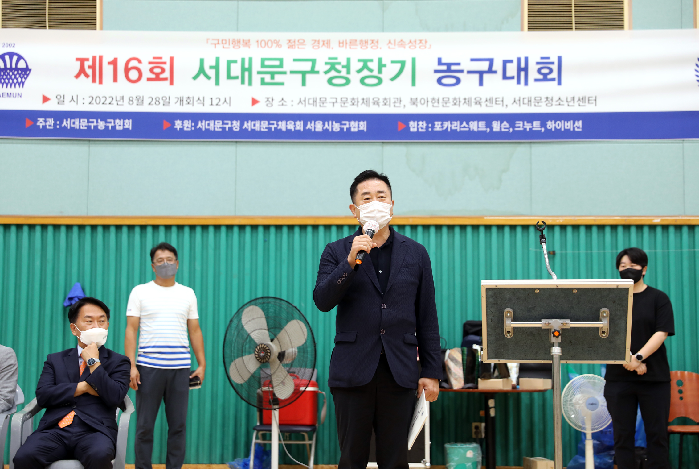 제16회 서대문구청장기 농구대회 4