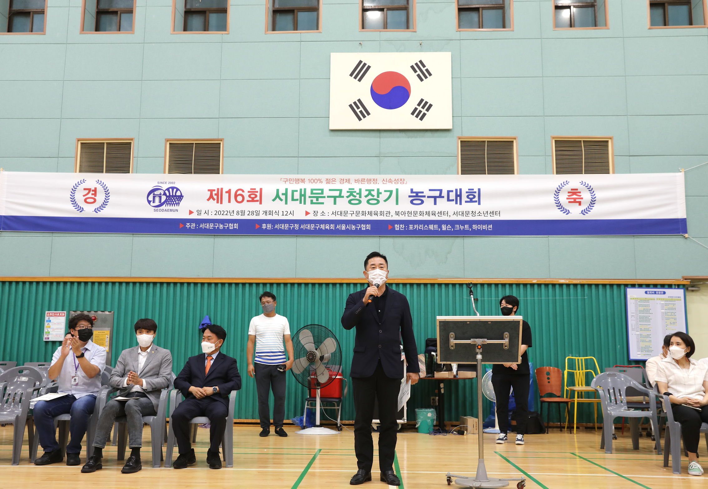 제16회 서대문구청장기 농구대회 5