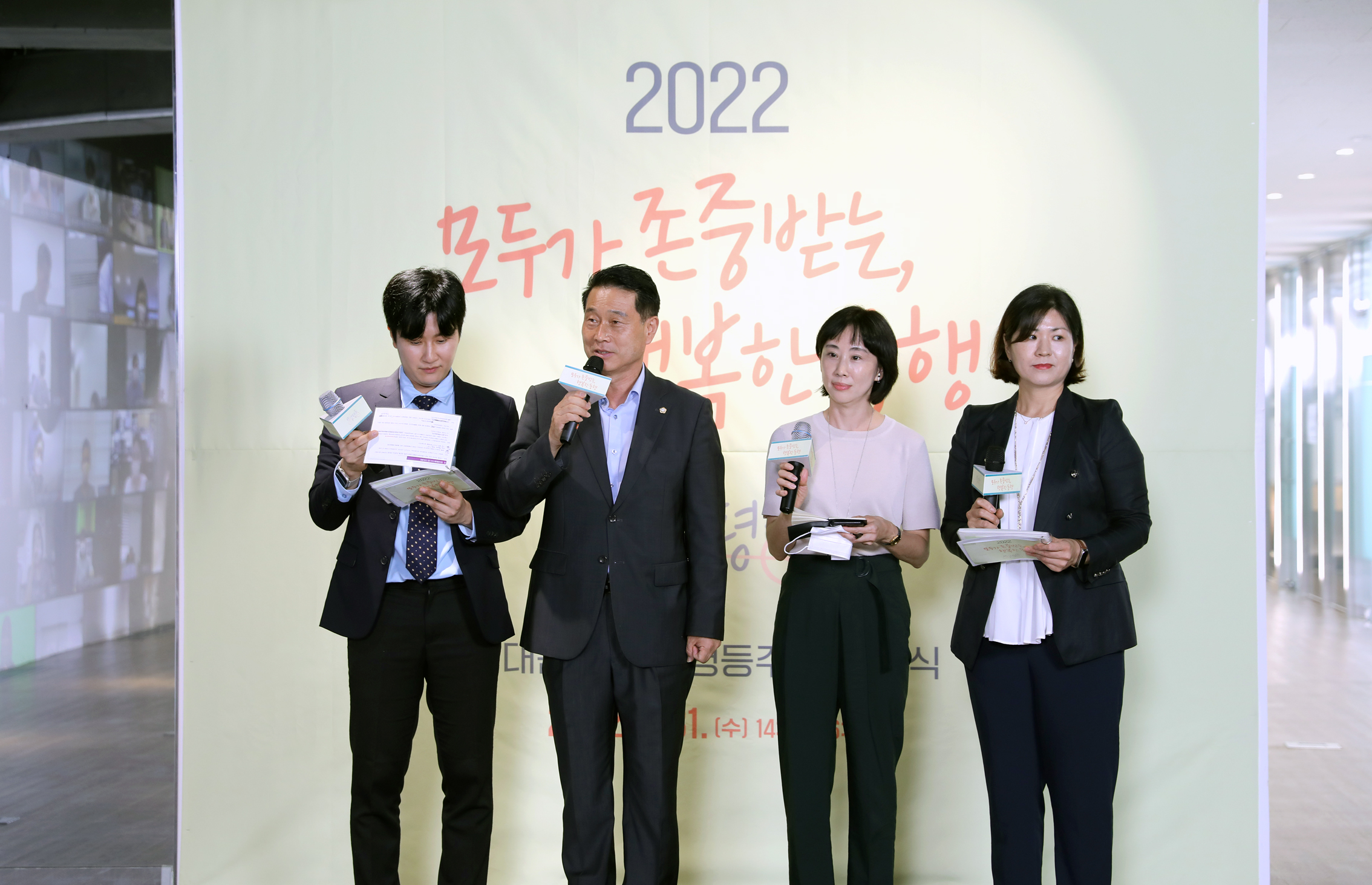 양성평등기념주간 기념식 7