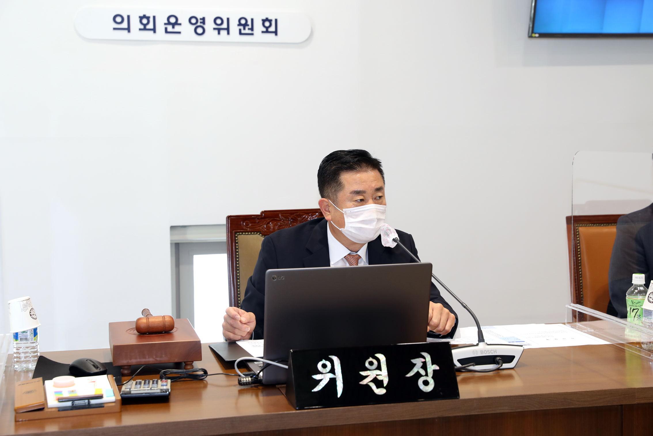 제283회 서대문구의회 제1차 정례회 의사일정 협의의 건 3