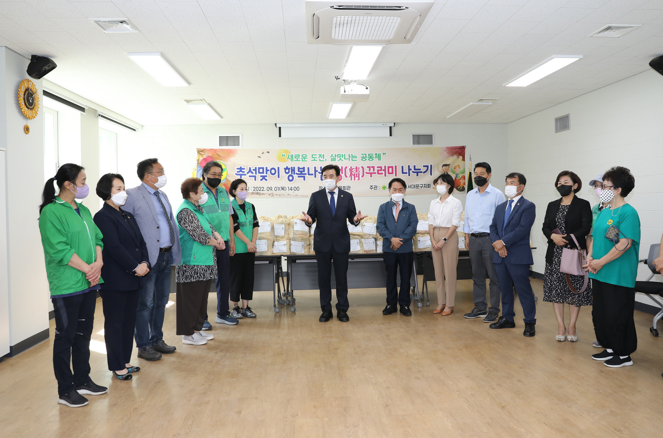 새마을지회 희망나눔 온정의 꾸러미 나눔행사 15