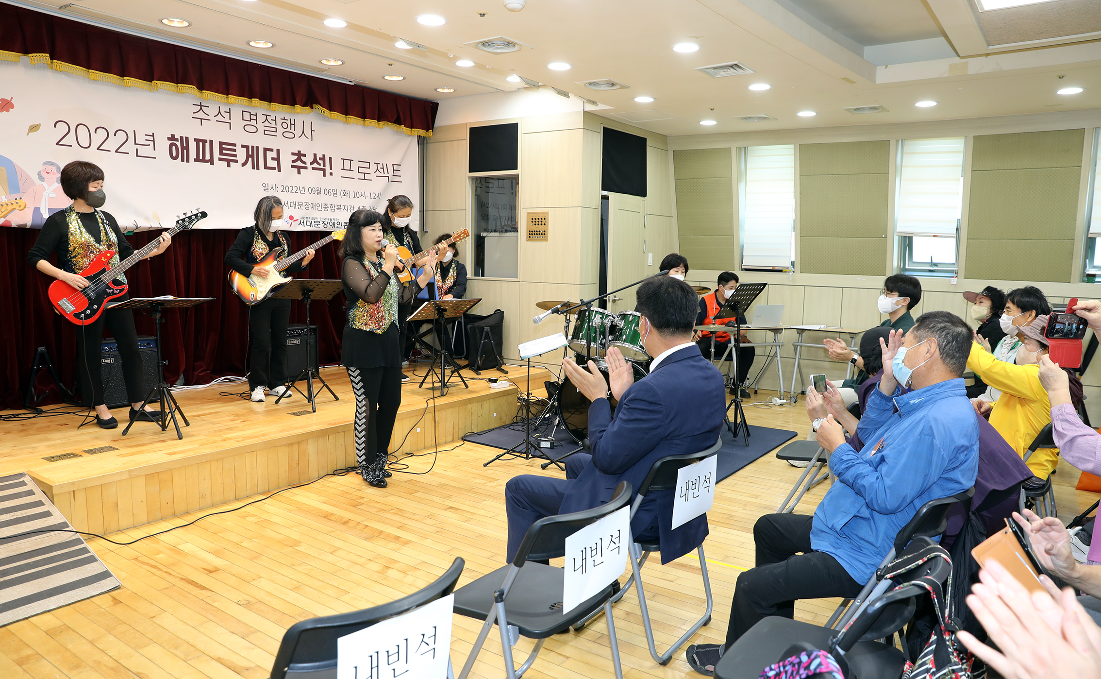 서대문장애인종합복지관 추석명절행사 5