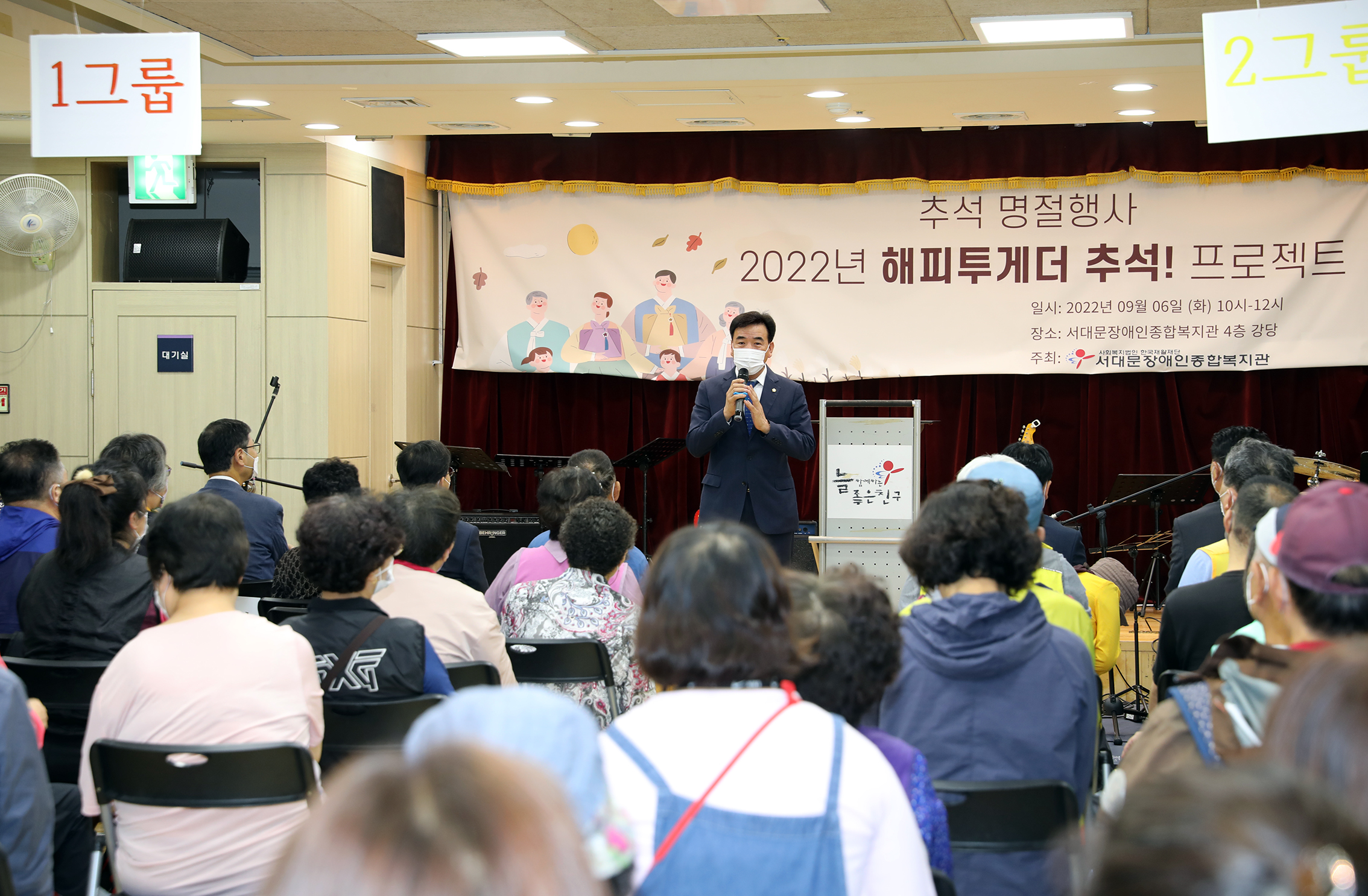 서대문장애인종합복지관 추석명절행사 7