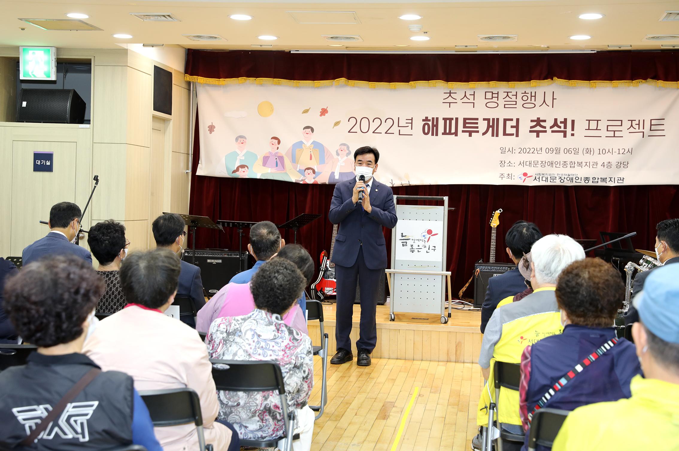 서대문장애인종합복지관 추석명절행사 8