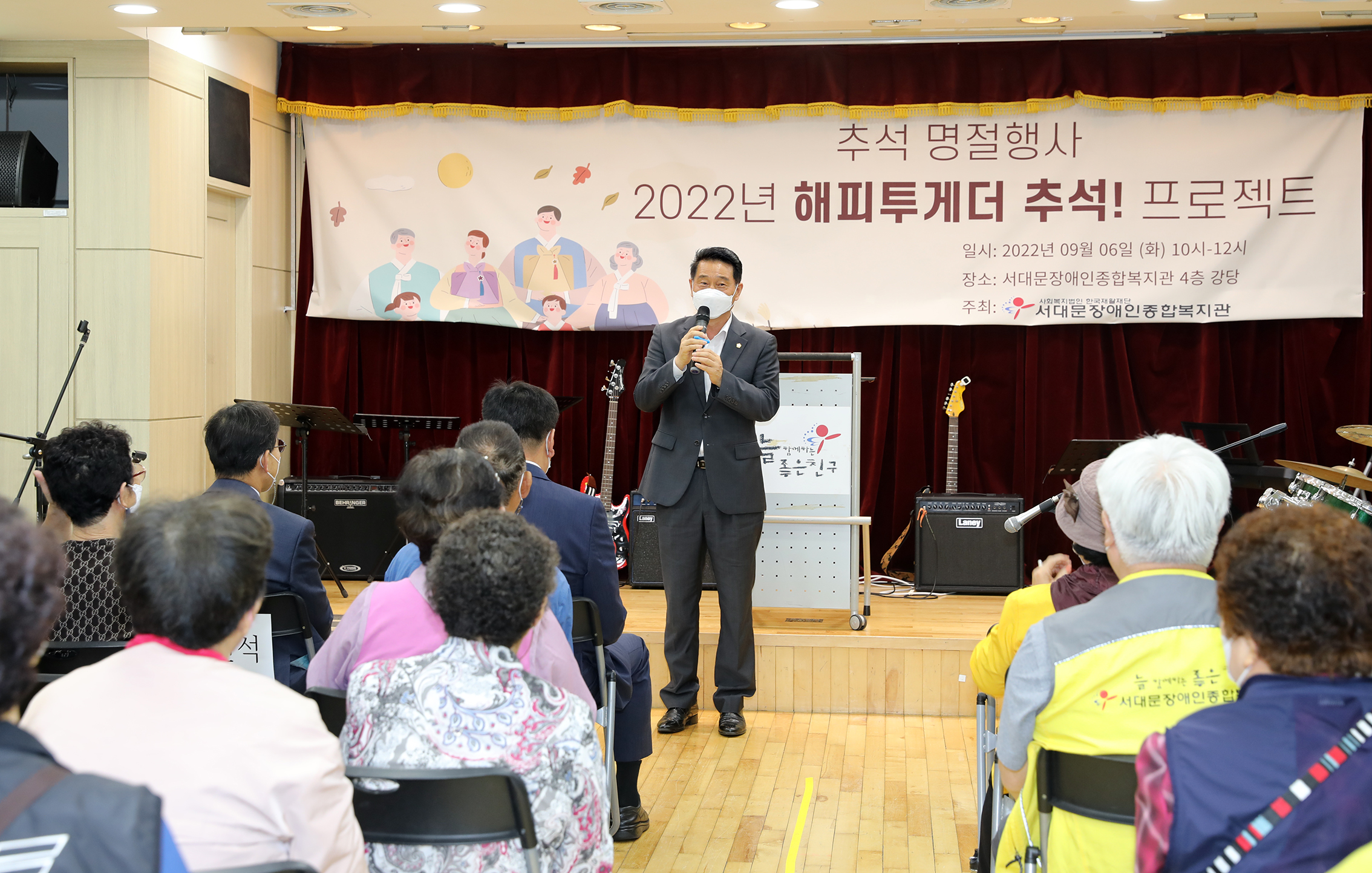 서대문장애인종합복지관 추석명절행사 9