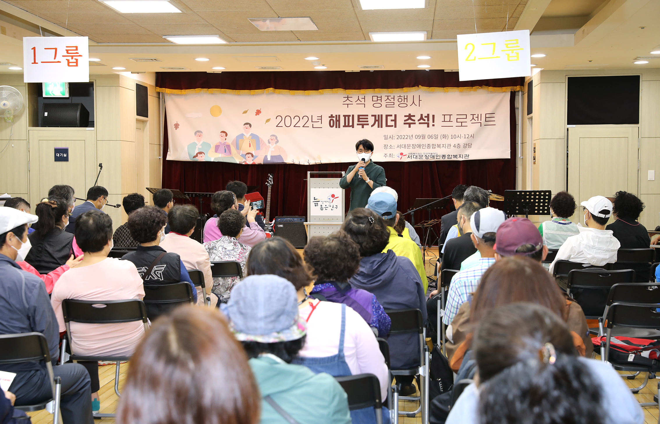 서대문장애인종합복지관 추석명절행사 10