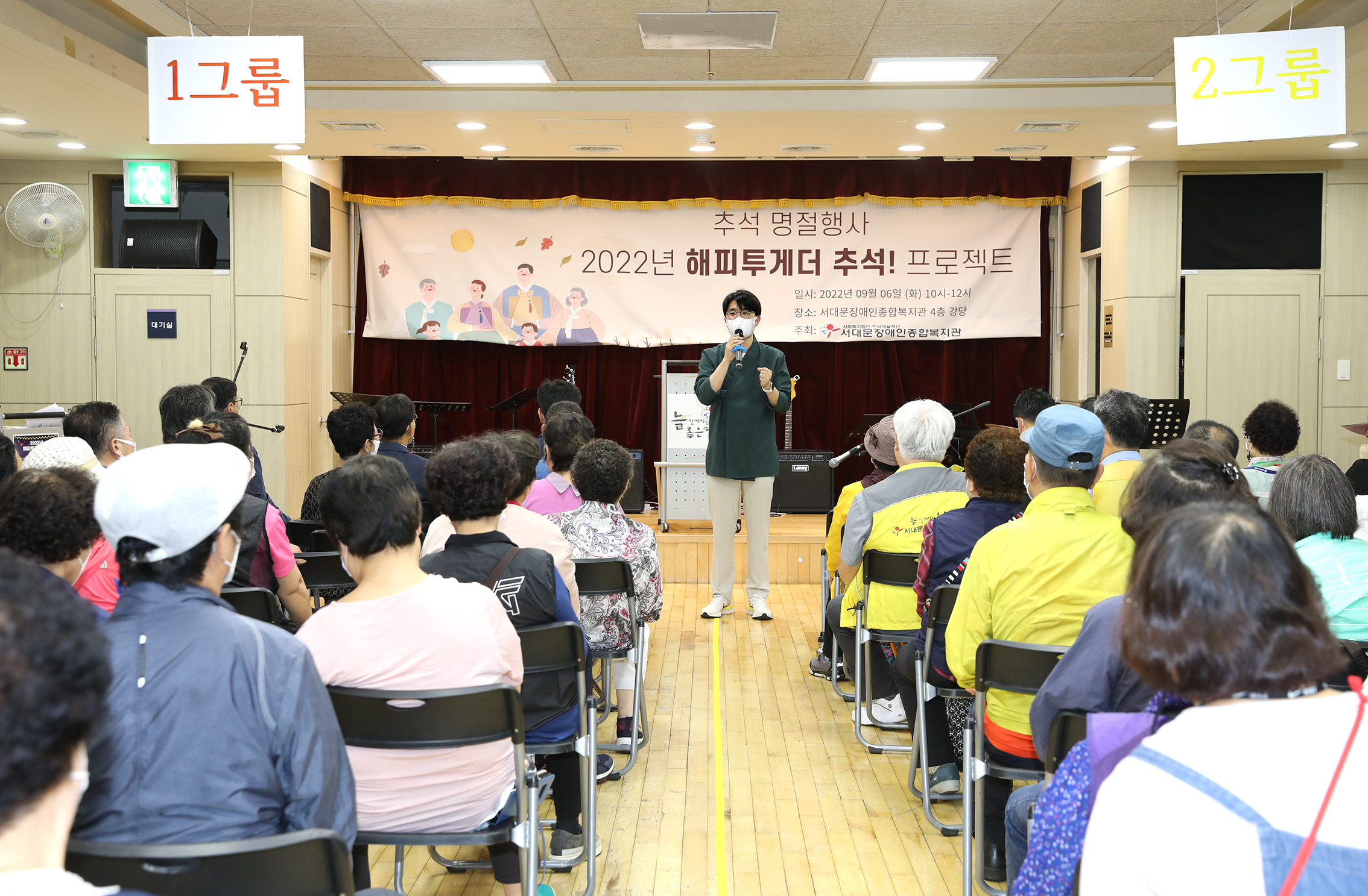 서대문장애인종합복지관 추석명절행사 11