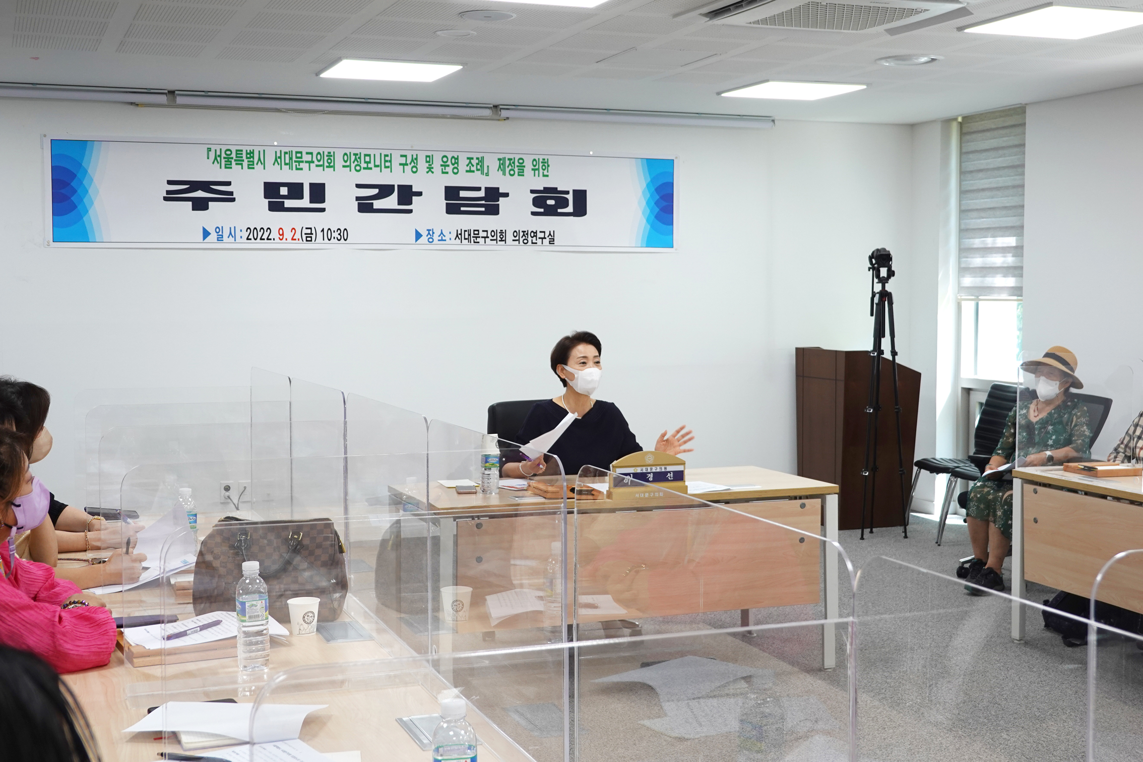 조례재정을 위한 주민 간담회 2